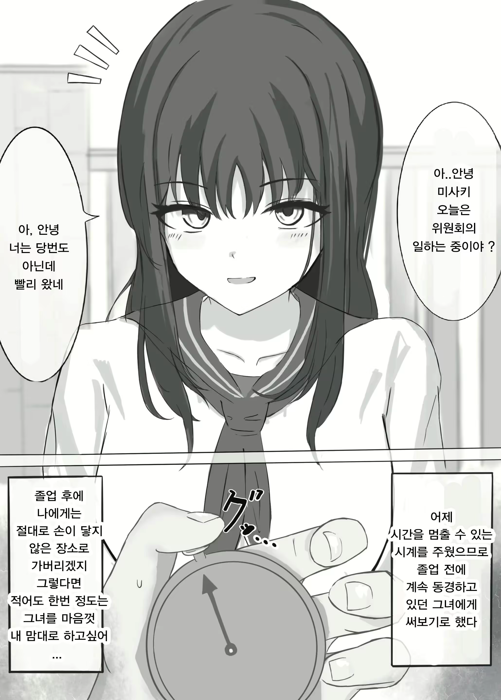 Content 2775329 - 3 페이지