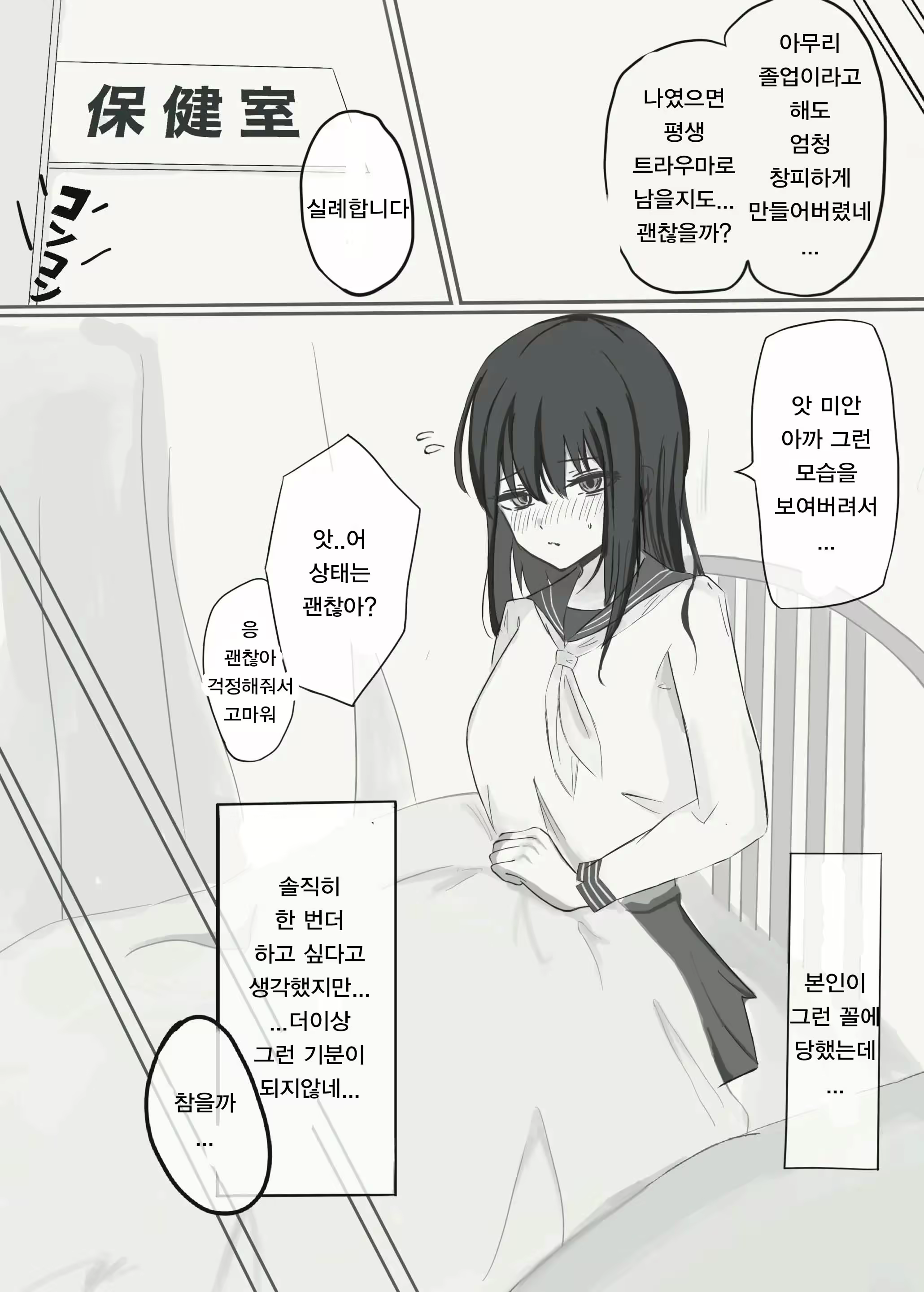 Content 2775329 - 6 페이지
