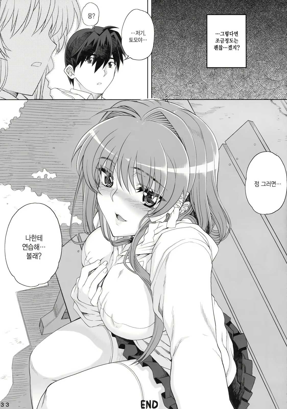 Content 277539 - 34 페이지