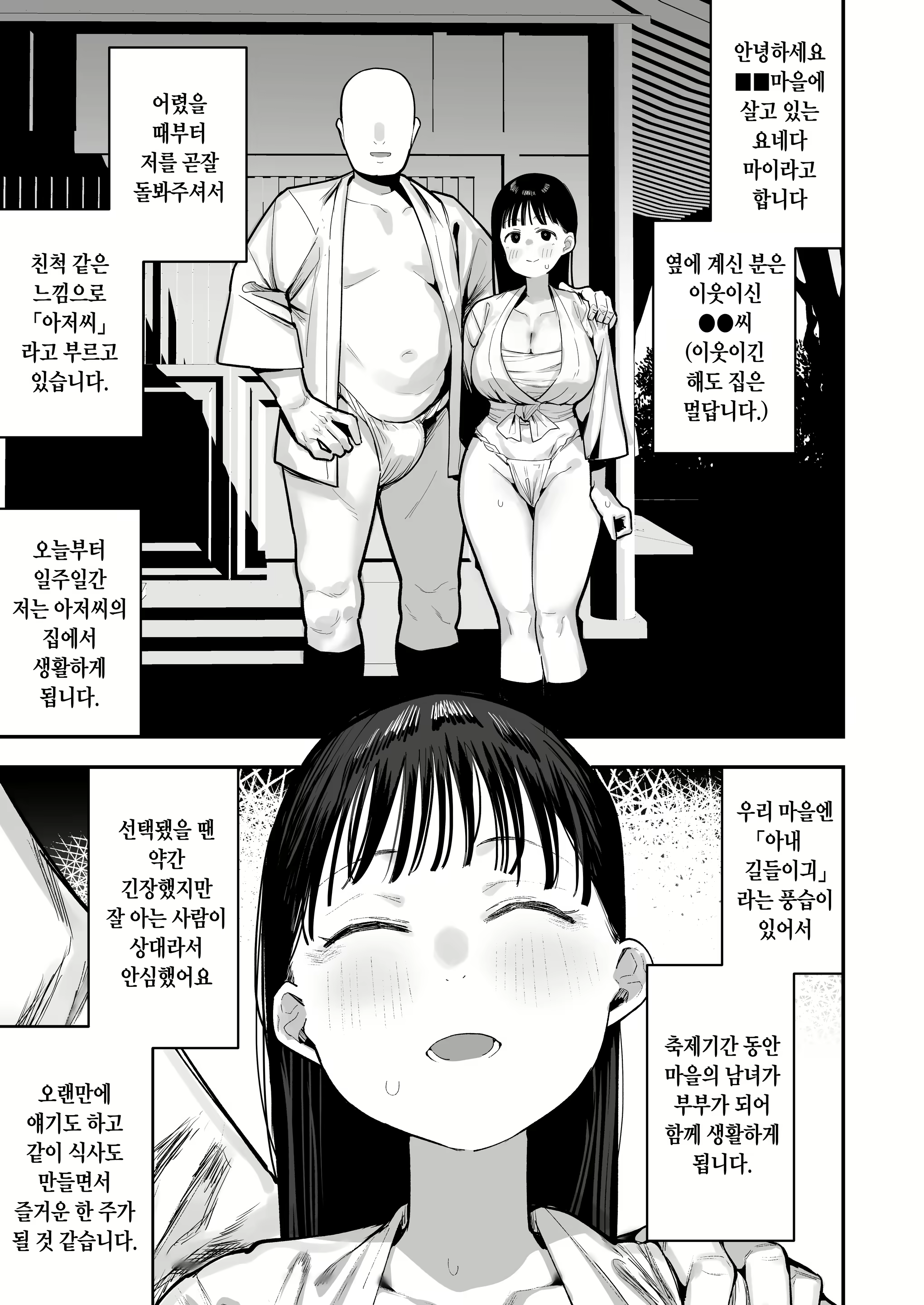 Content 2775397 - 3 페이지