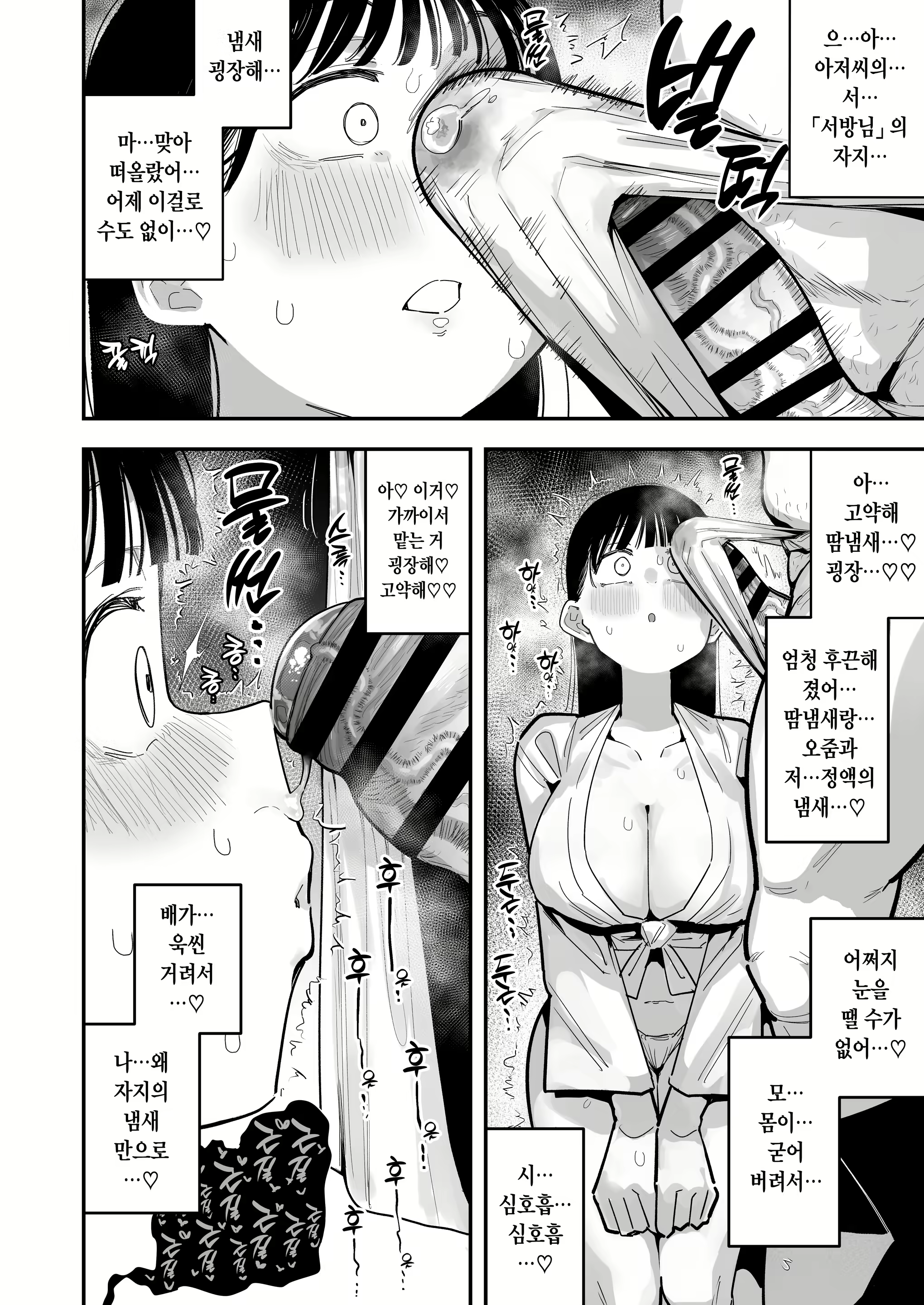 Content 2775397 - 6 페이지