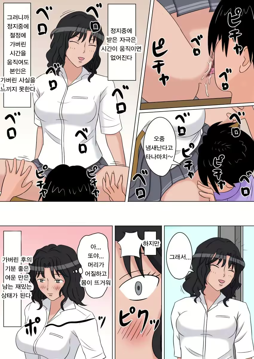 Content 2775505 - 5 페이지