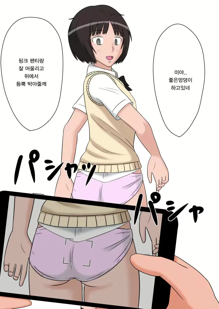 Content 2775538 - 3 페이지