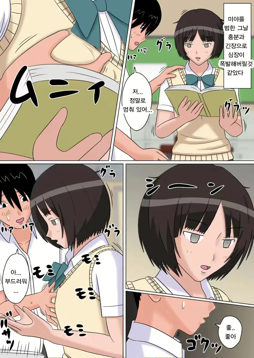 Content 2775538 - 5 페이지