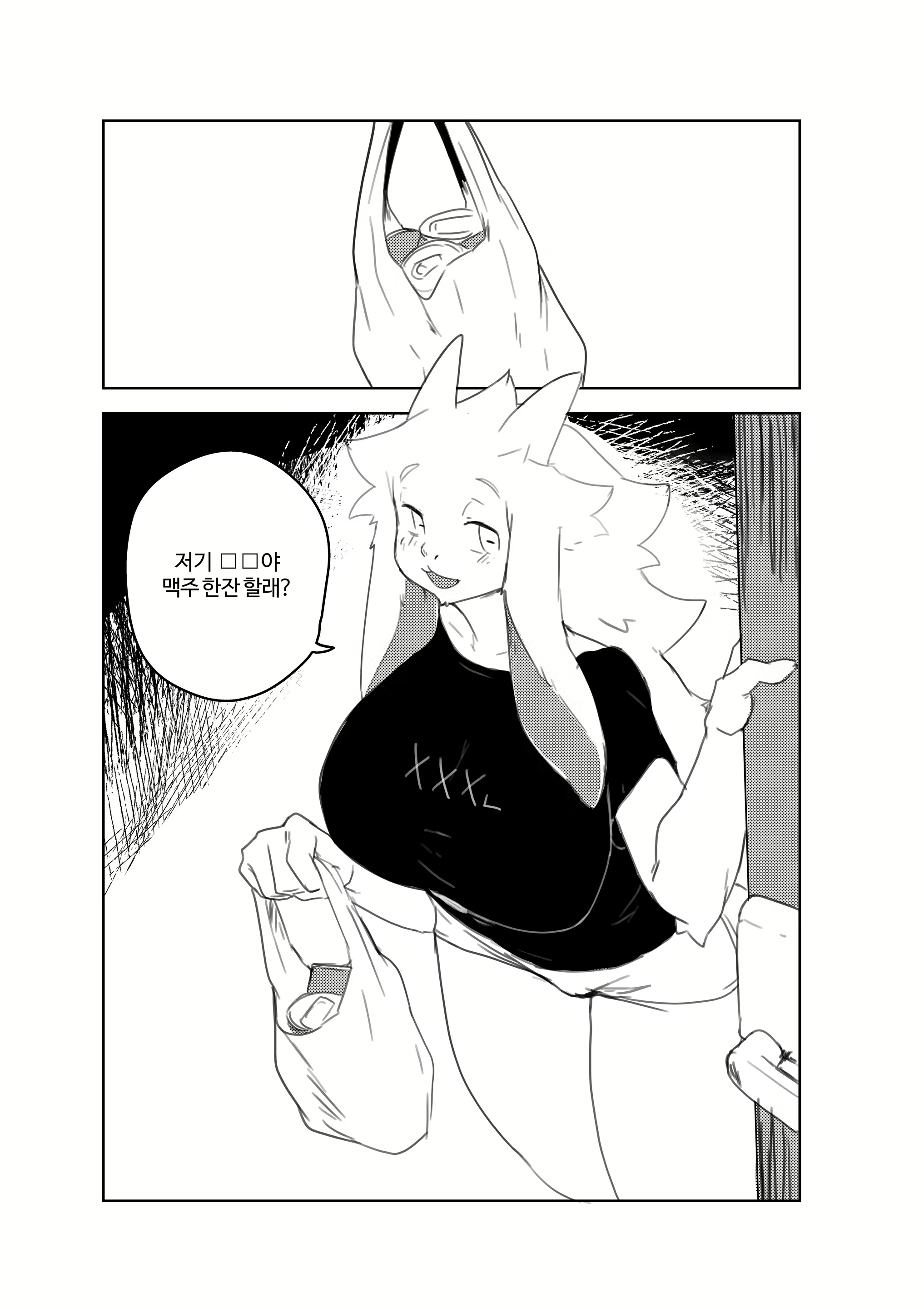 Content 2775796 - 2 페이지
