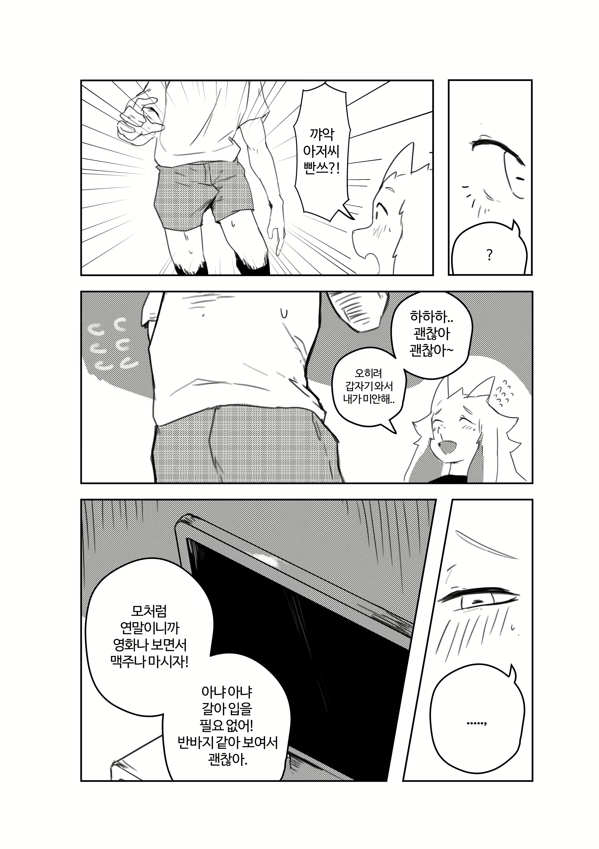 Content 2775796 - 3 페이지