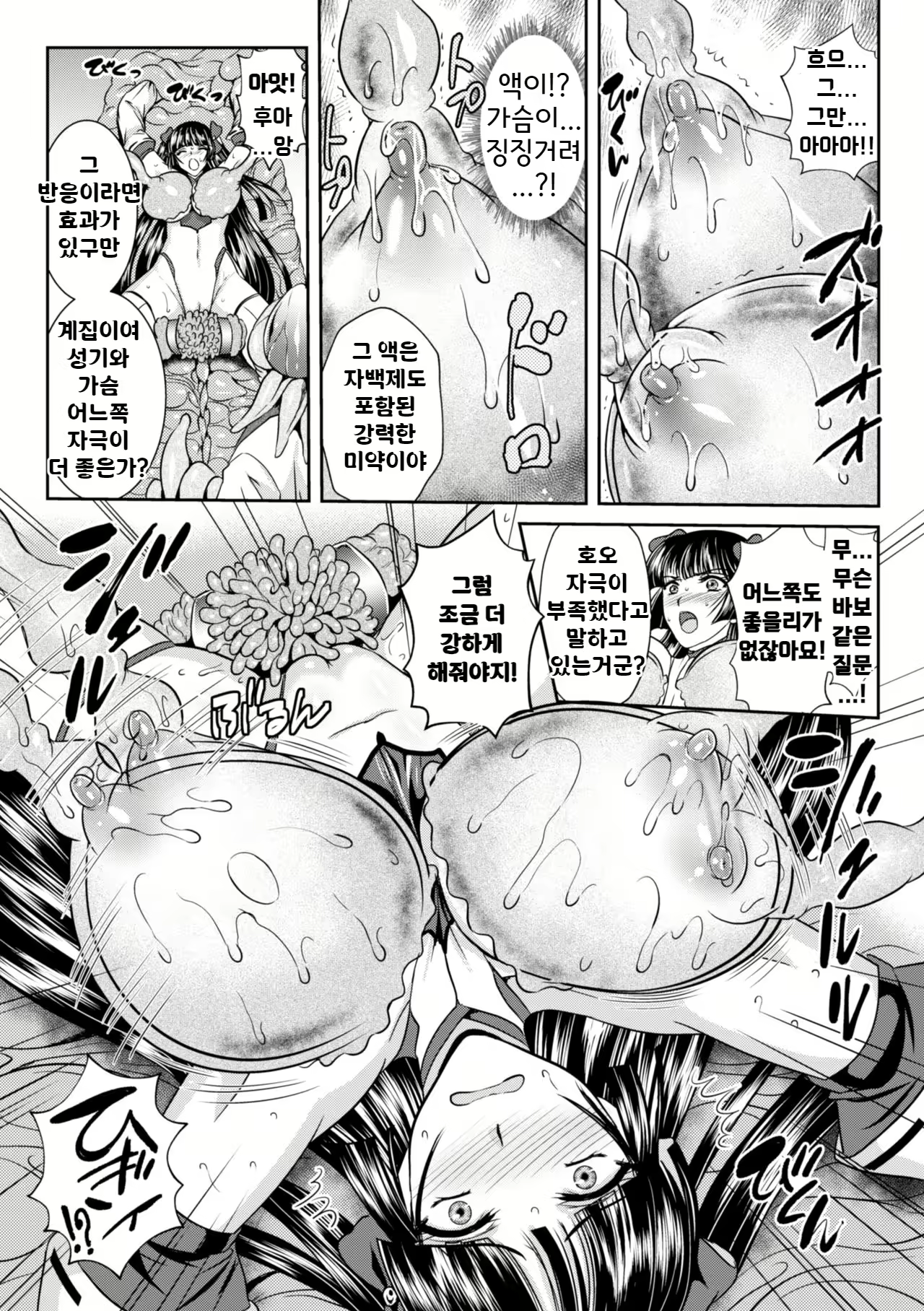 Content 2775845 - 102 페이지