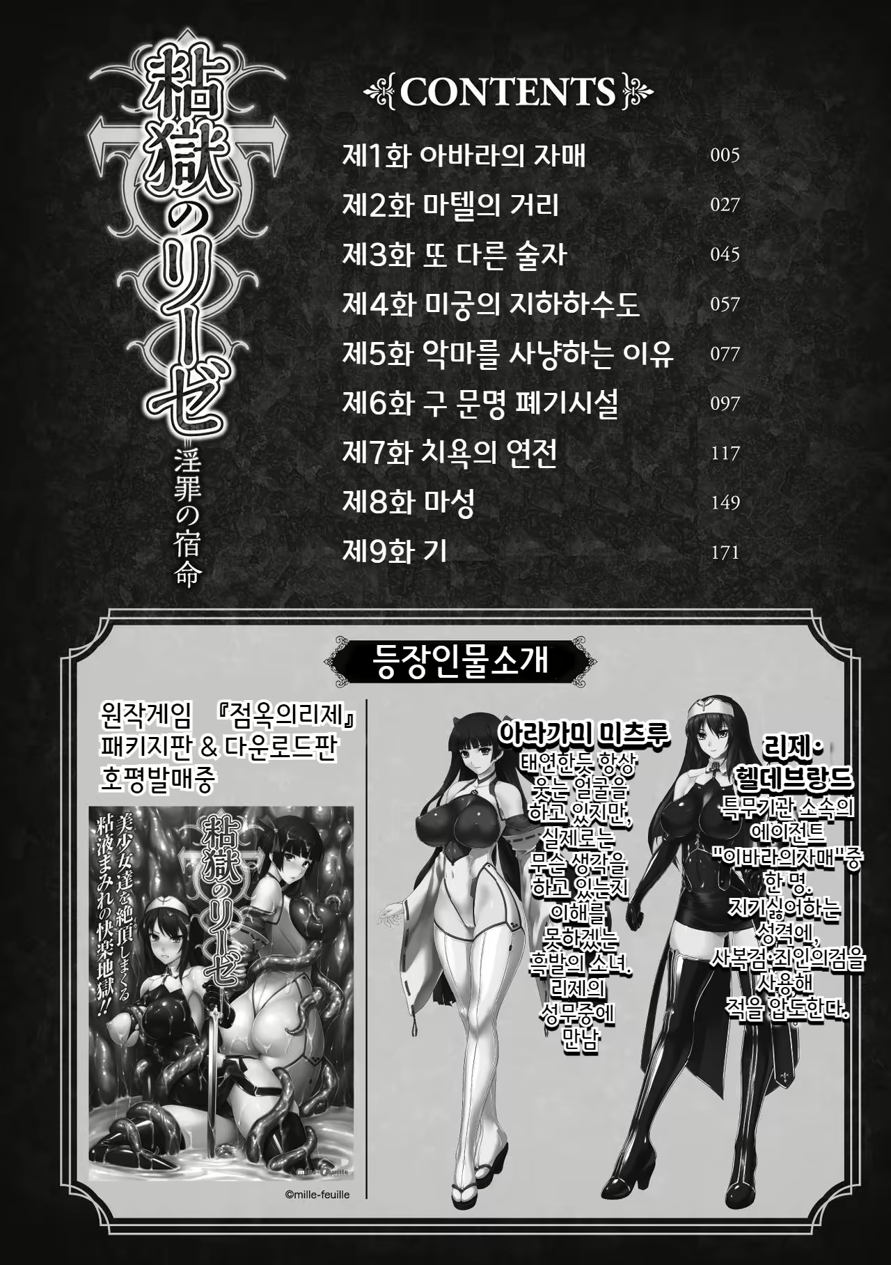 Content 2775845 - 5 페이지