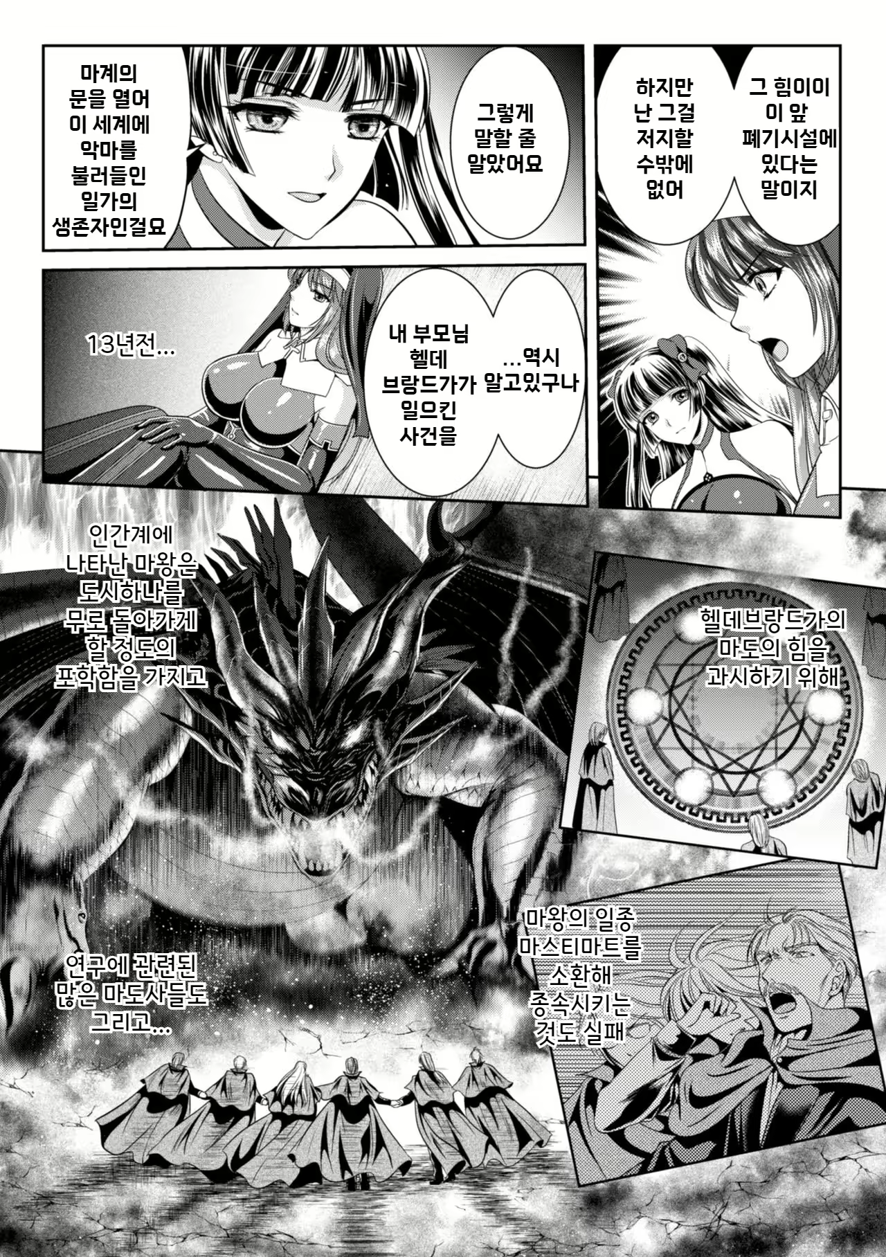 Content 2775845 - 89 페이지