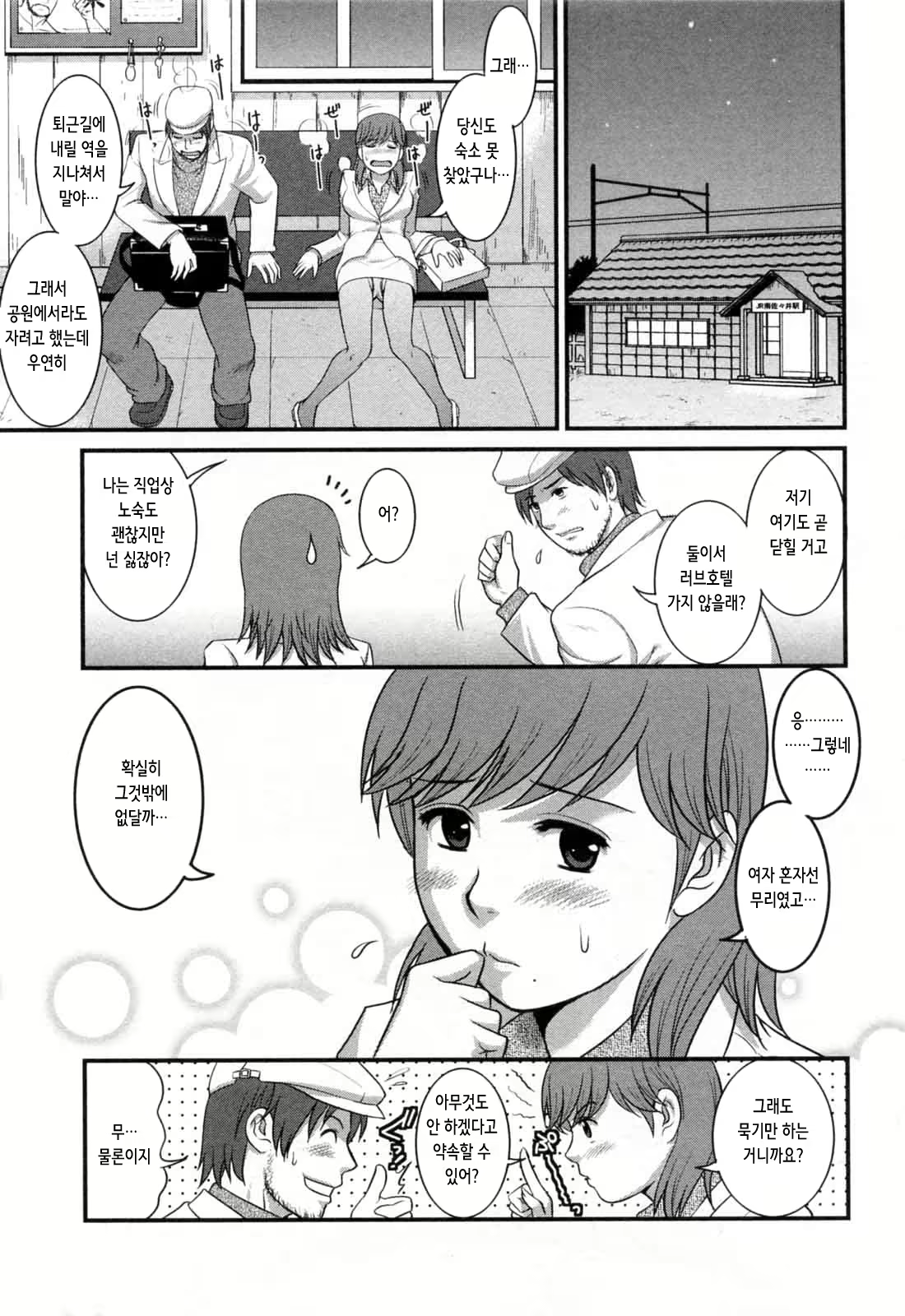 Content 2775902 - 100 페이지