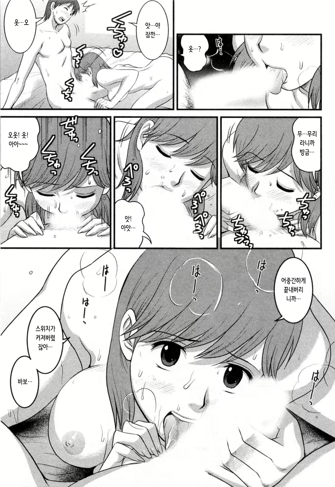Content 2775902 - 104 페이지