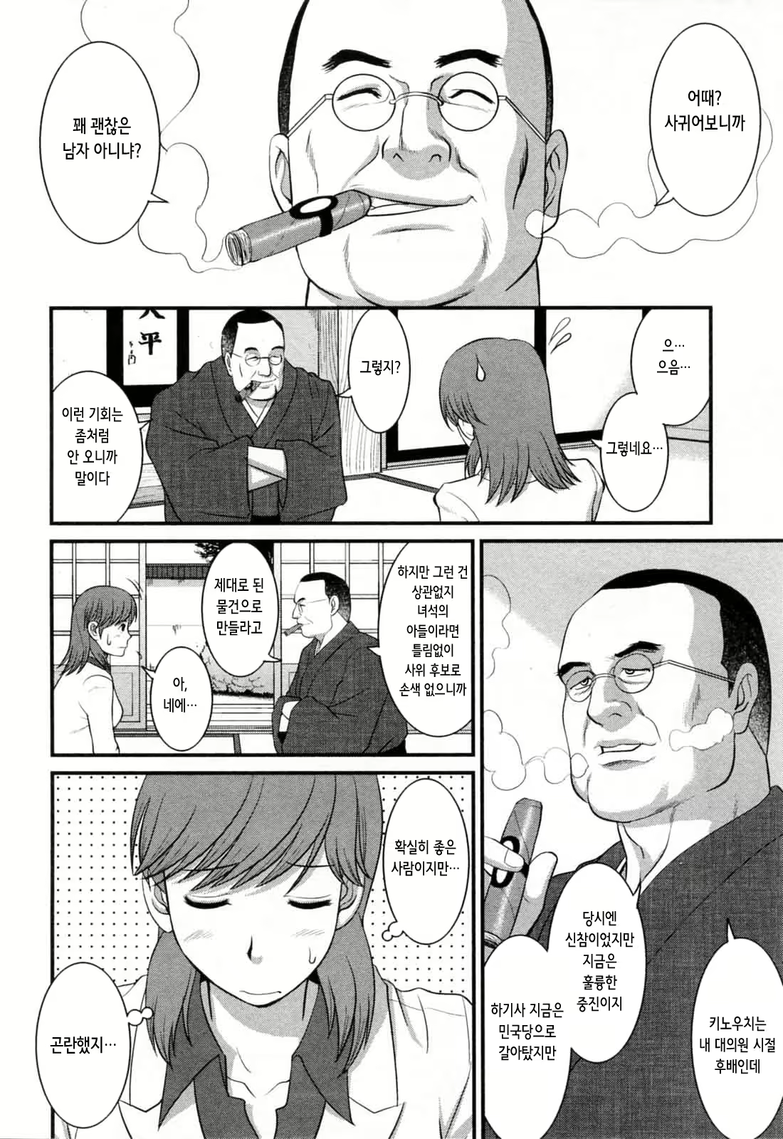 Content 2775902 - 135 페이지