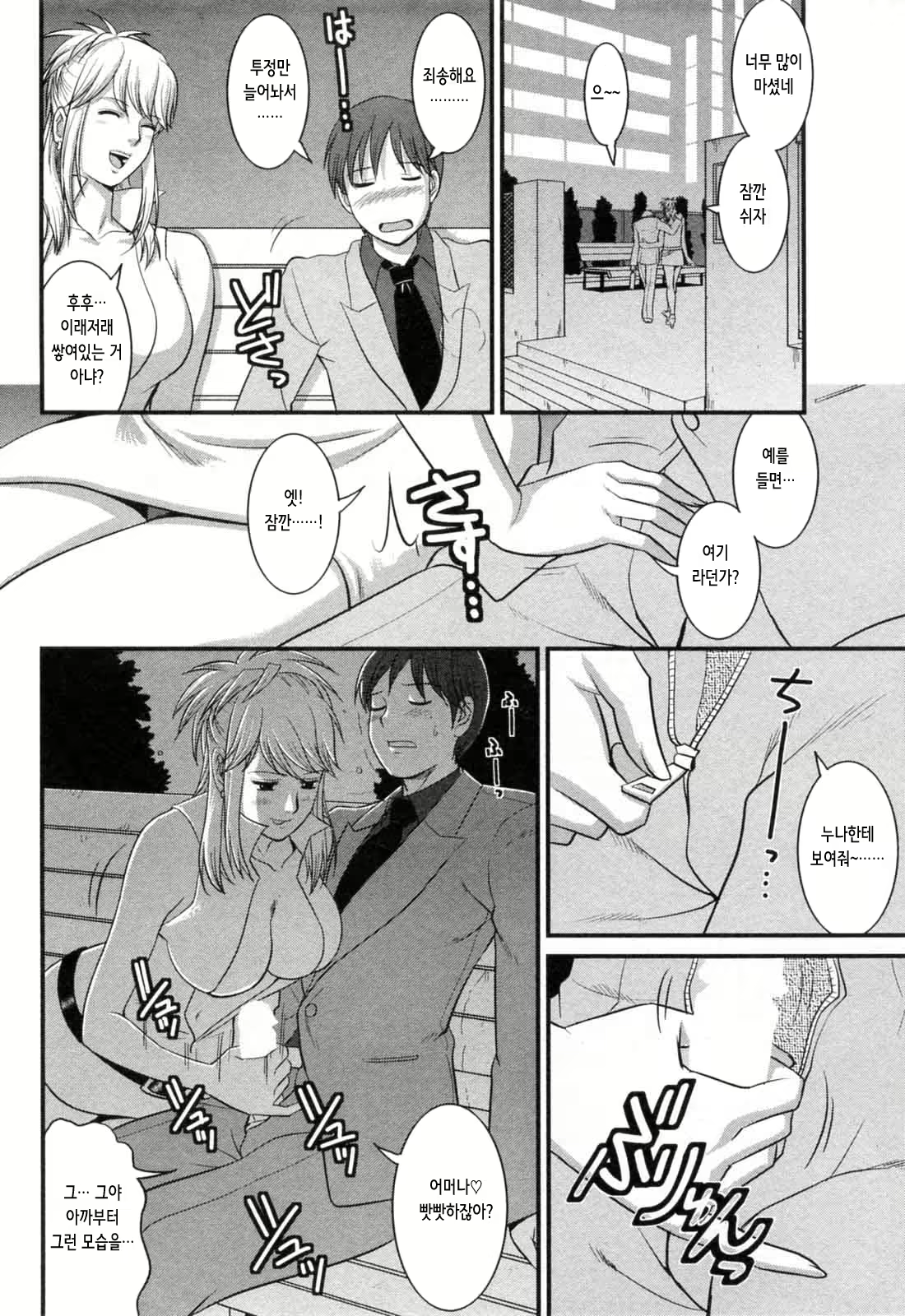 Content 2775902 - 139 페이지