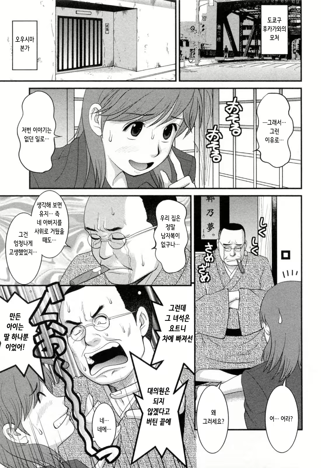 Content 2775902 - 14 페이지