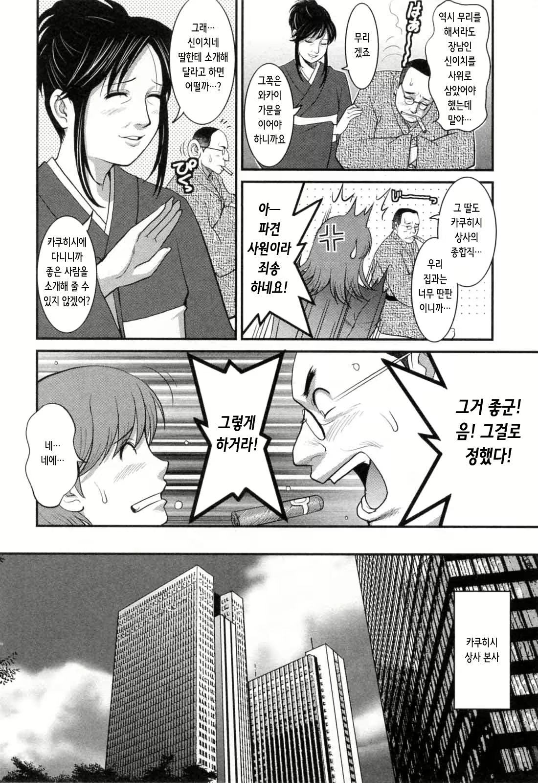 Content 2775902 - 15 페이지