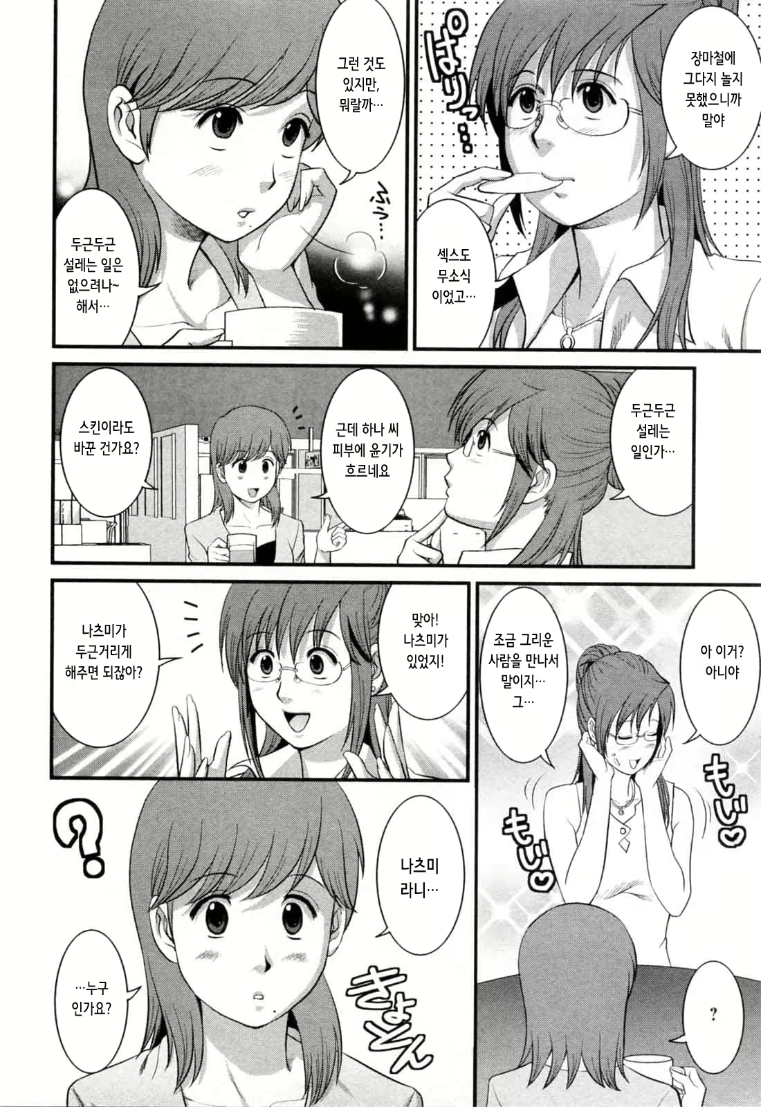 Content 2775902 - 155 페이지