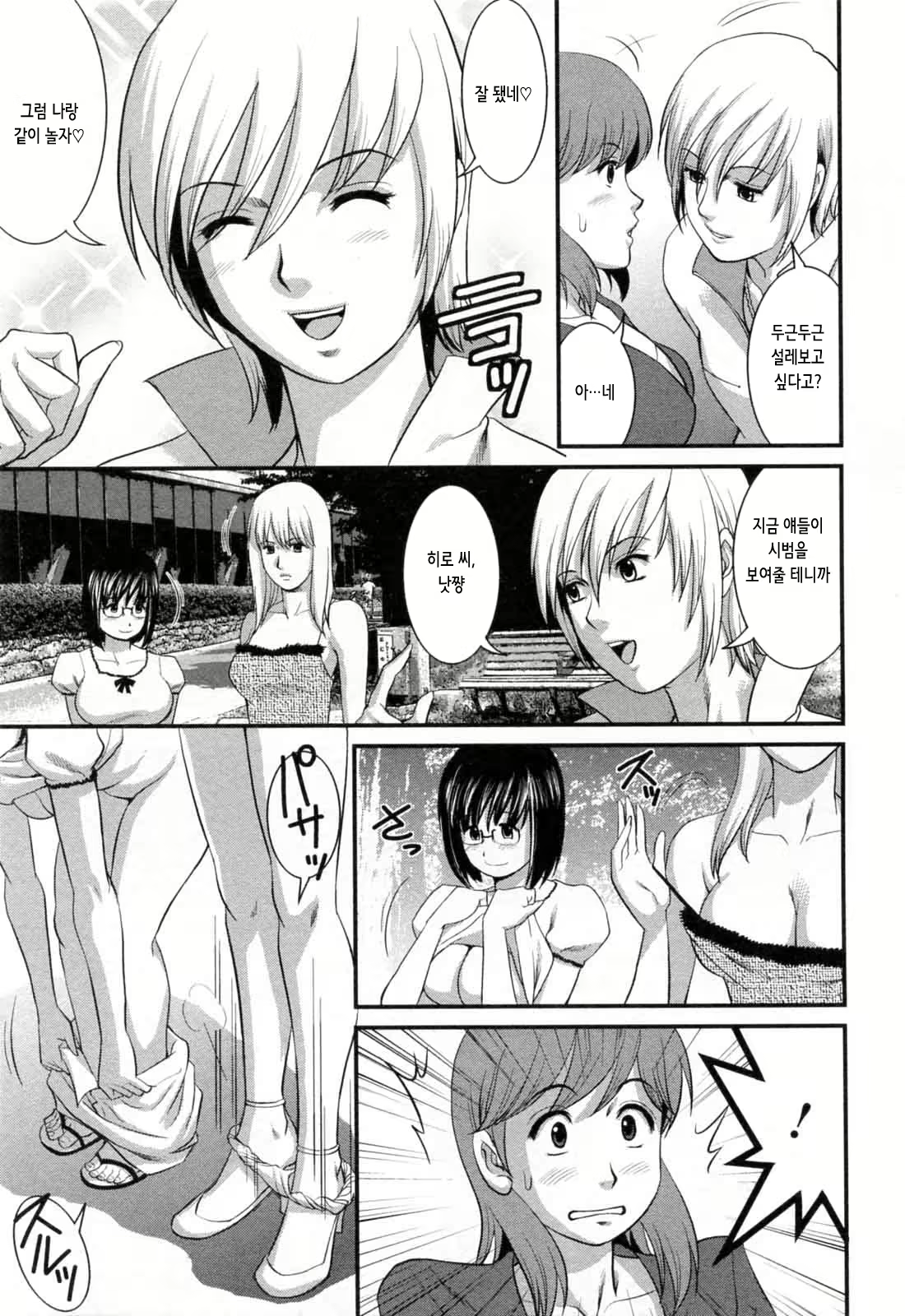 Content 2775902 - 158 페이지