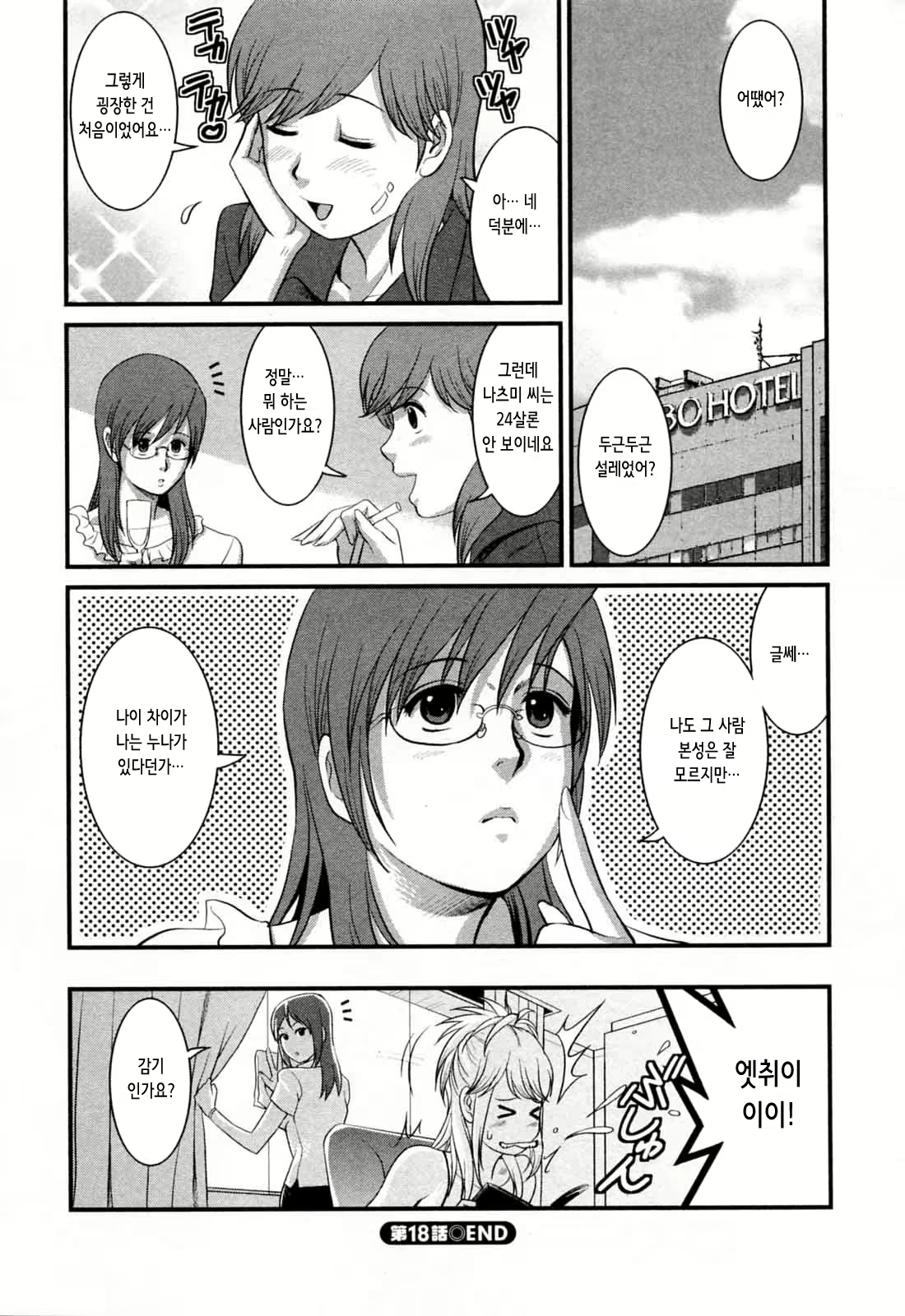 Content 2775902 - 169 페이지