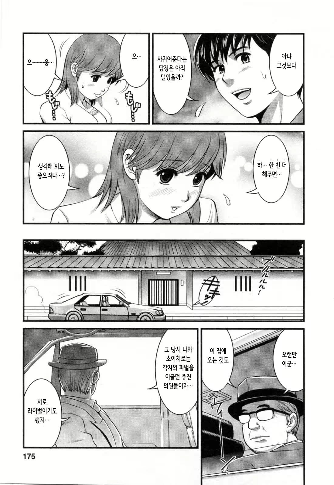 Content 2775902 - 178 페이지