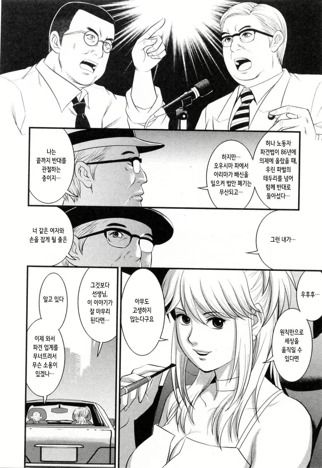 Content 2775902 - 179 페이지