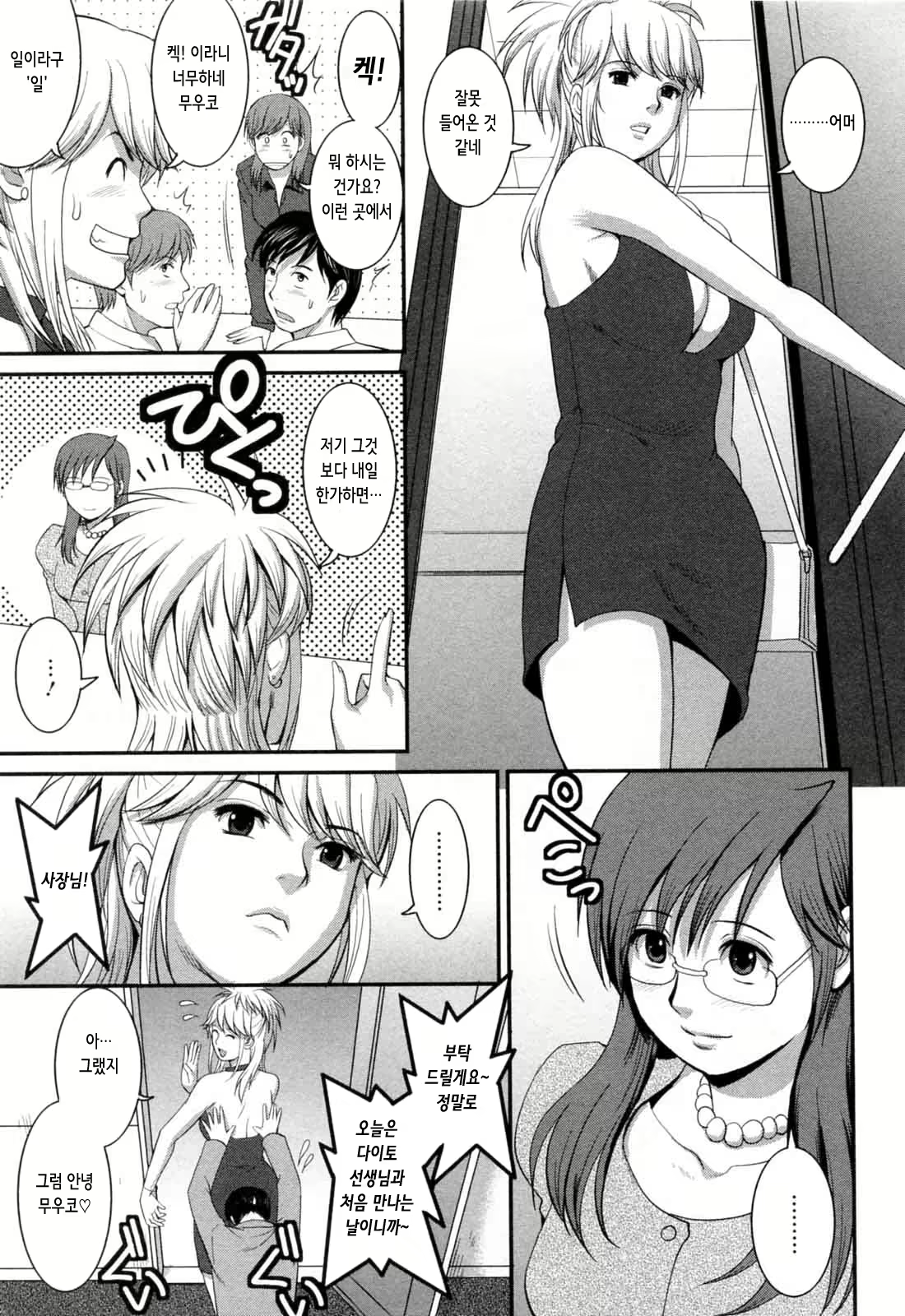 Content 2775902 - 18 페이지