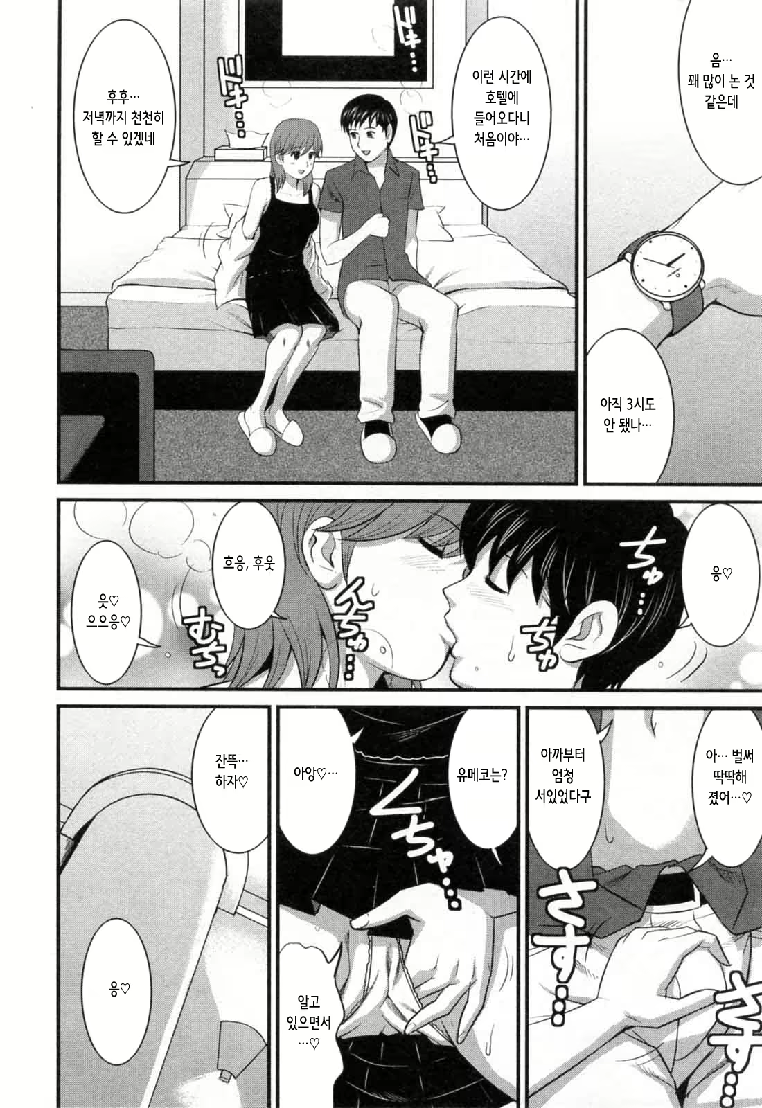 Content 2775902 - 197 페이지