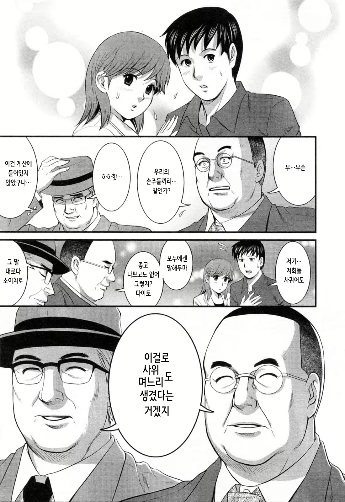Content 2775902 - 206 페이지