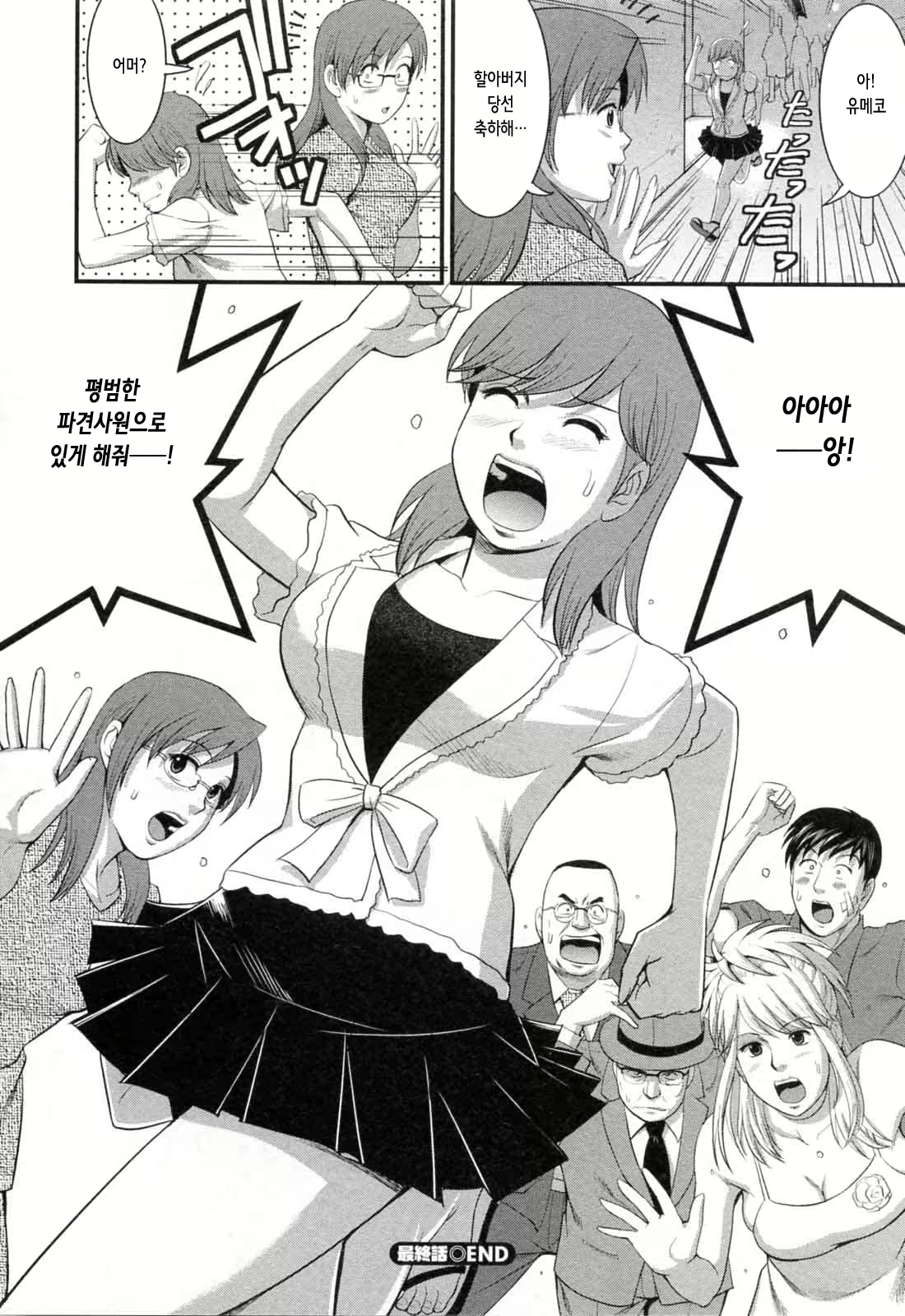 Content 2775902 - 209 페이지