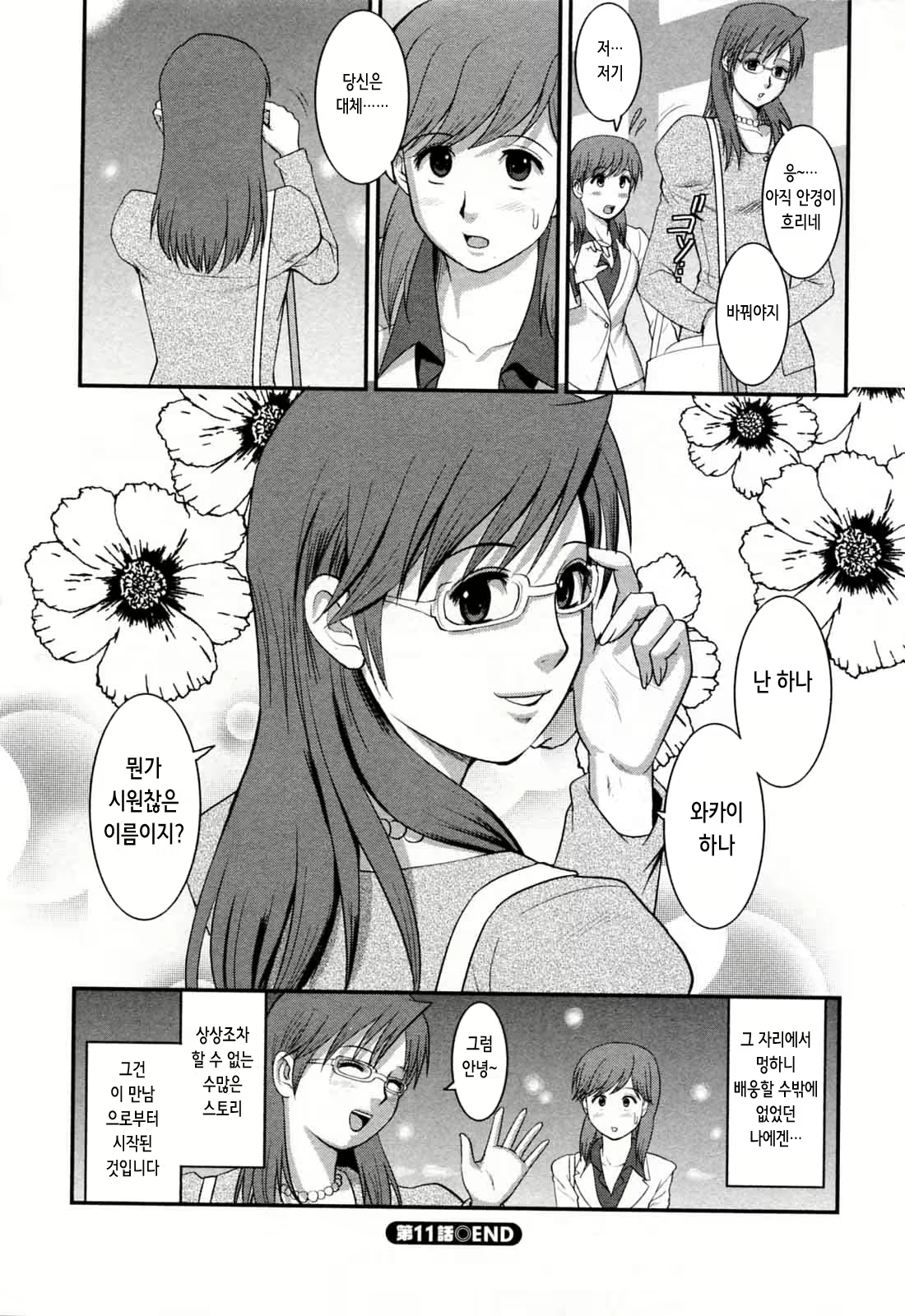 Content 2775902 - 29 페이지