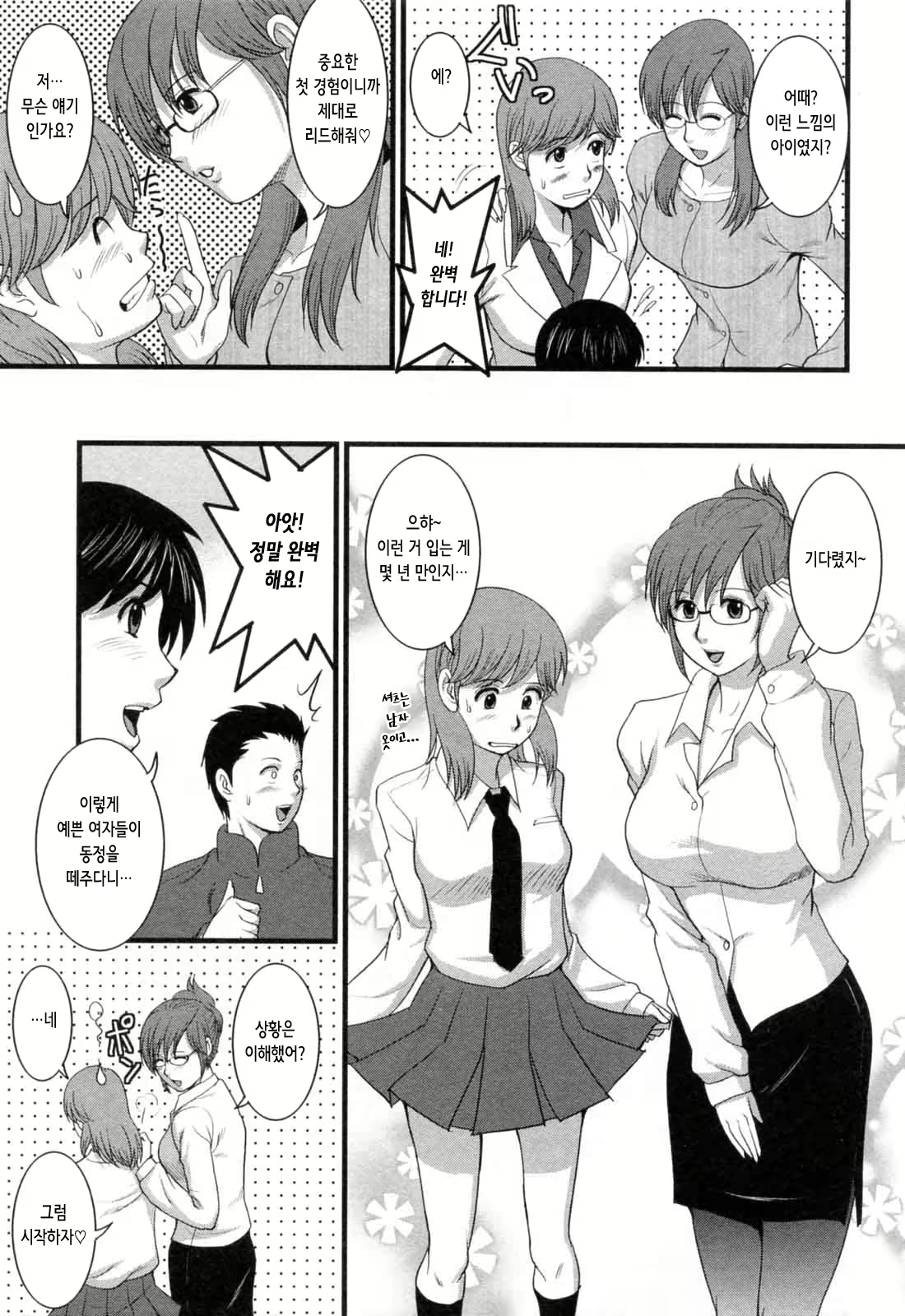 Content 2775902 - 40 페이지