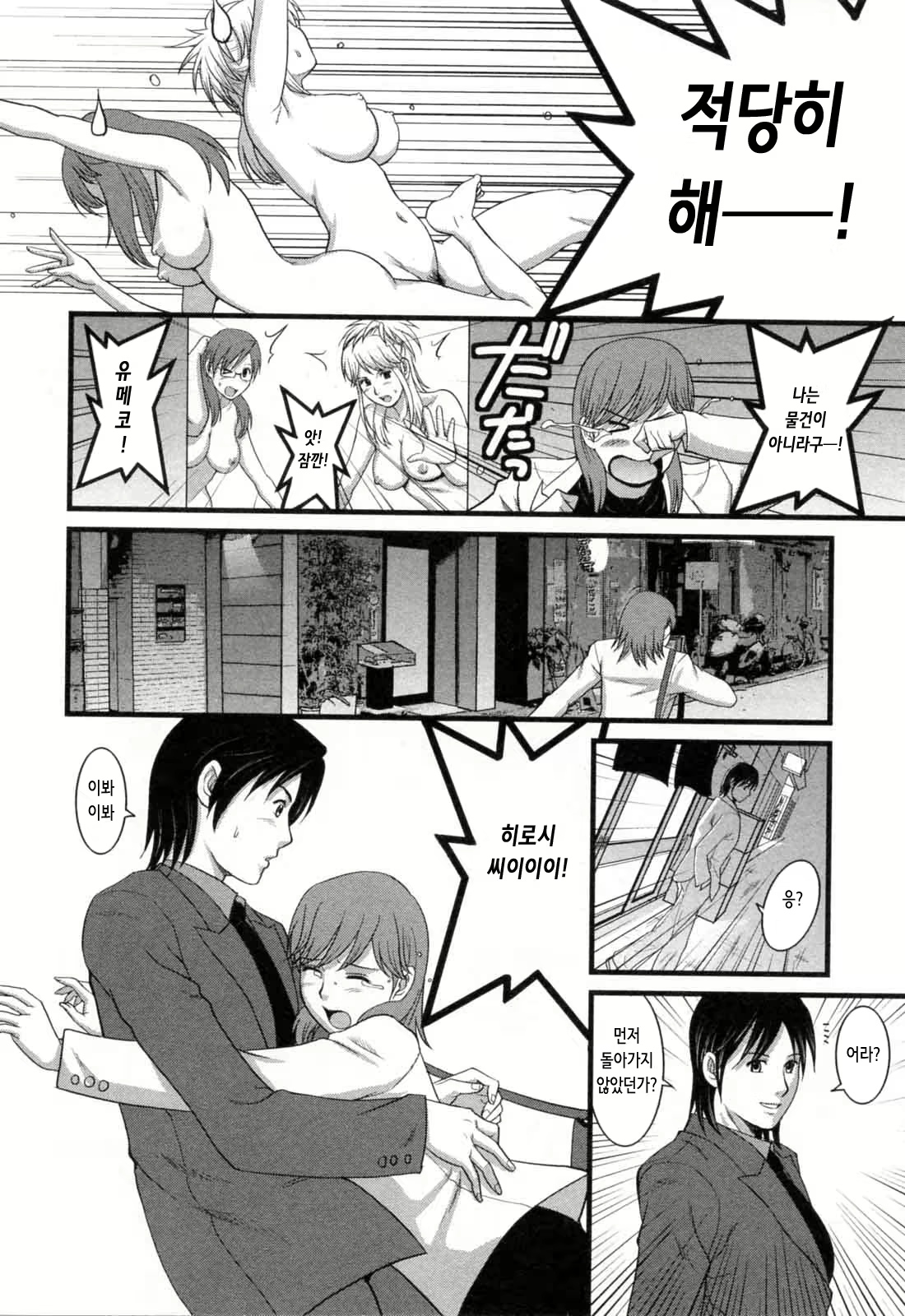 Content 2775902 - 61 페이지