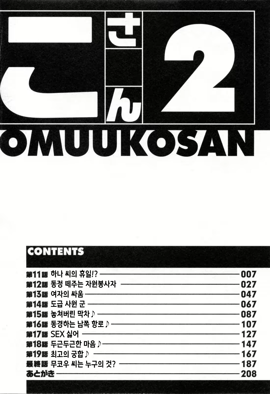 Content 2775902 - 7 페이지