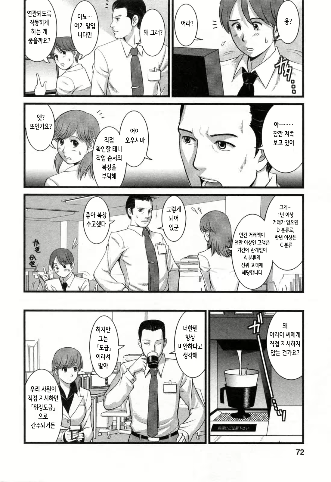Content 2775902 - 75 페이지