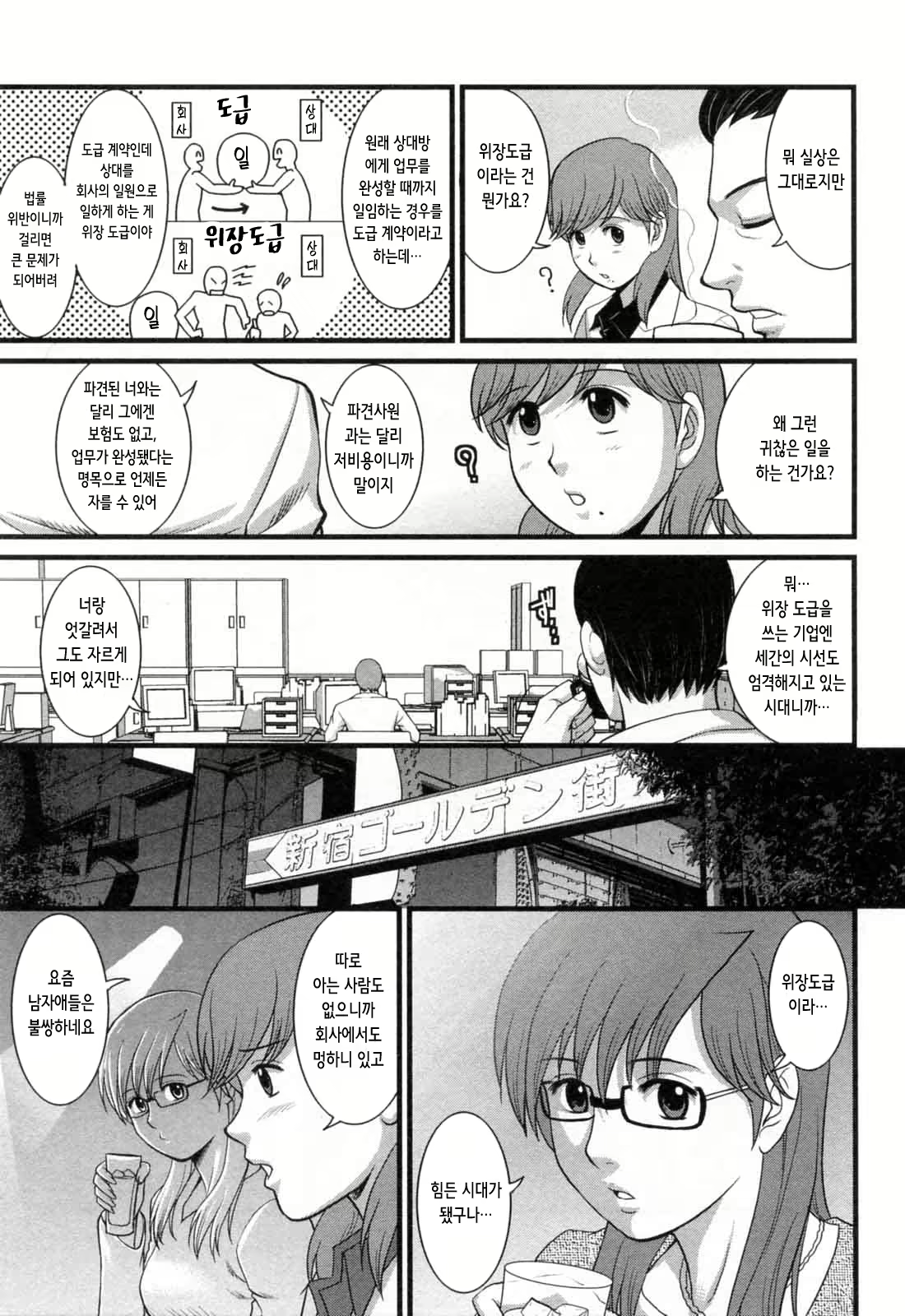 Content 2775902 - 76 페이지