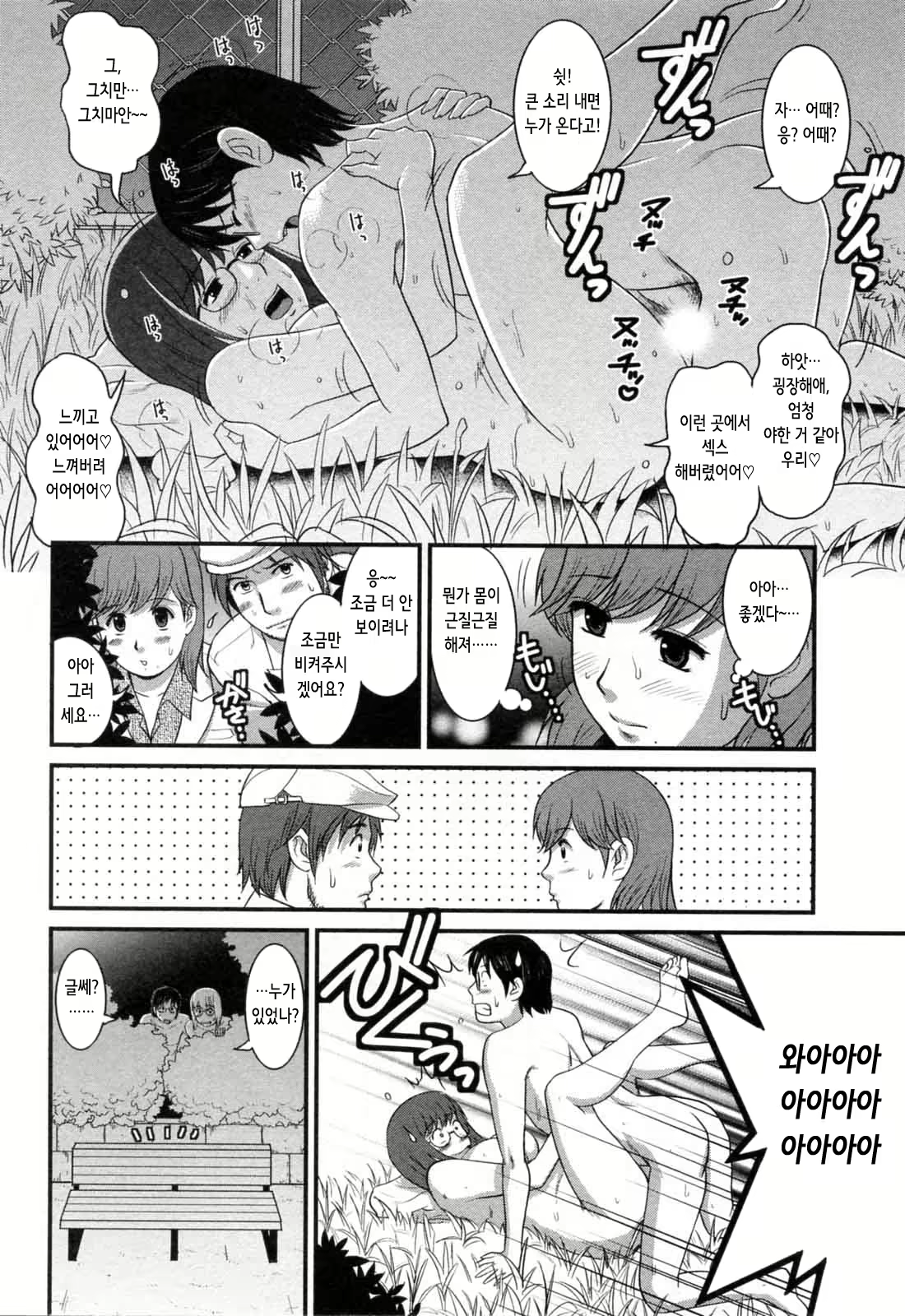 Content 2775902 - 99 페이지