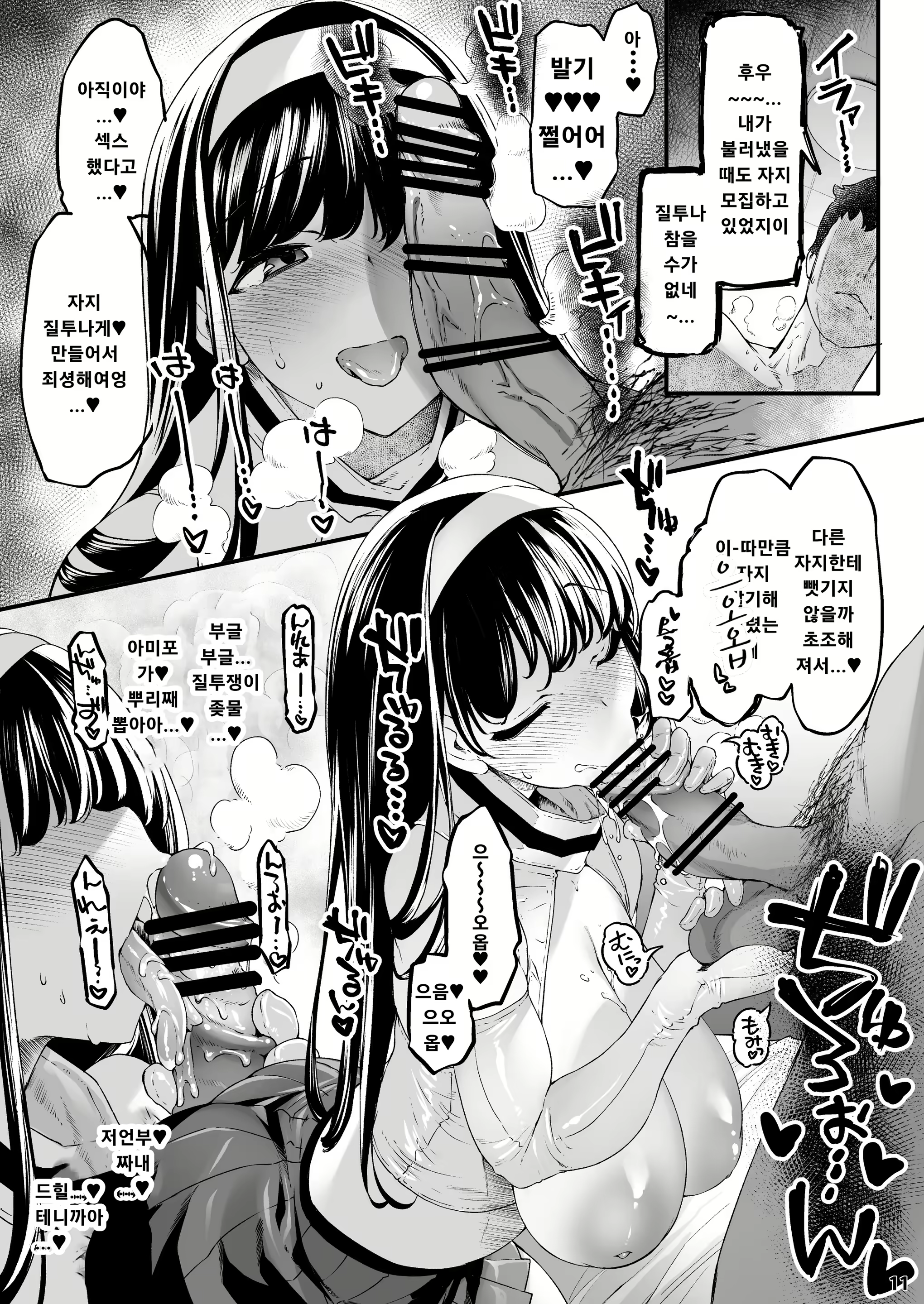Content 2776119 - 11 페이지