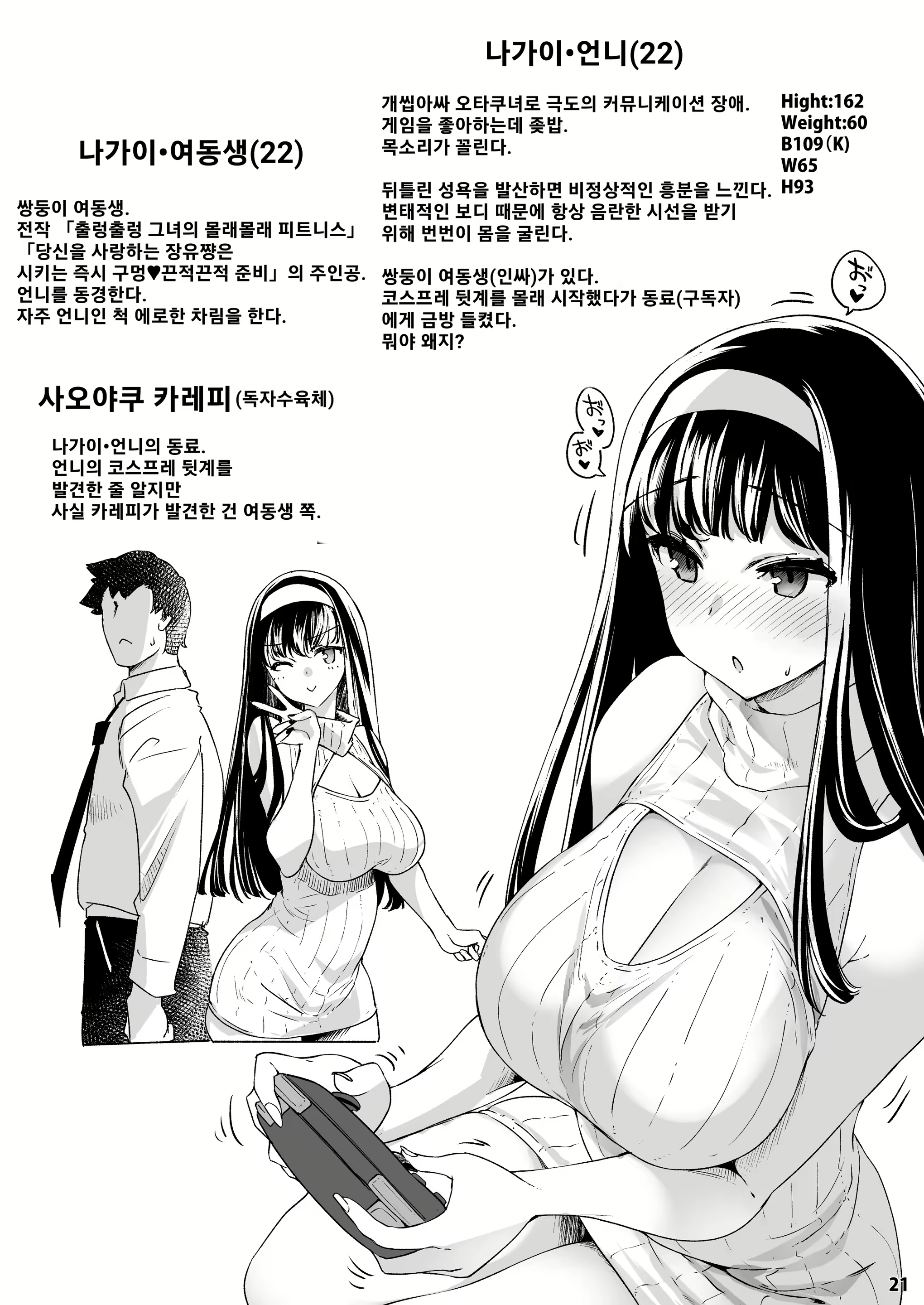 Content 2776119 - 21 페이지