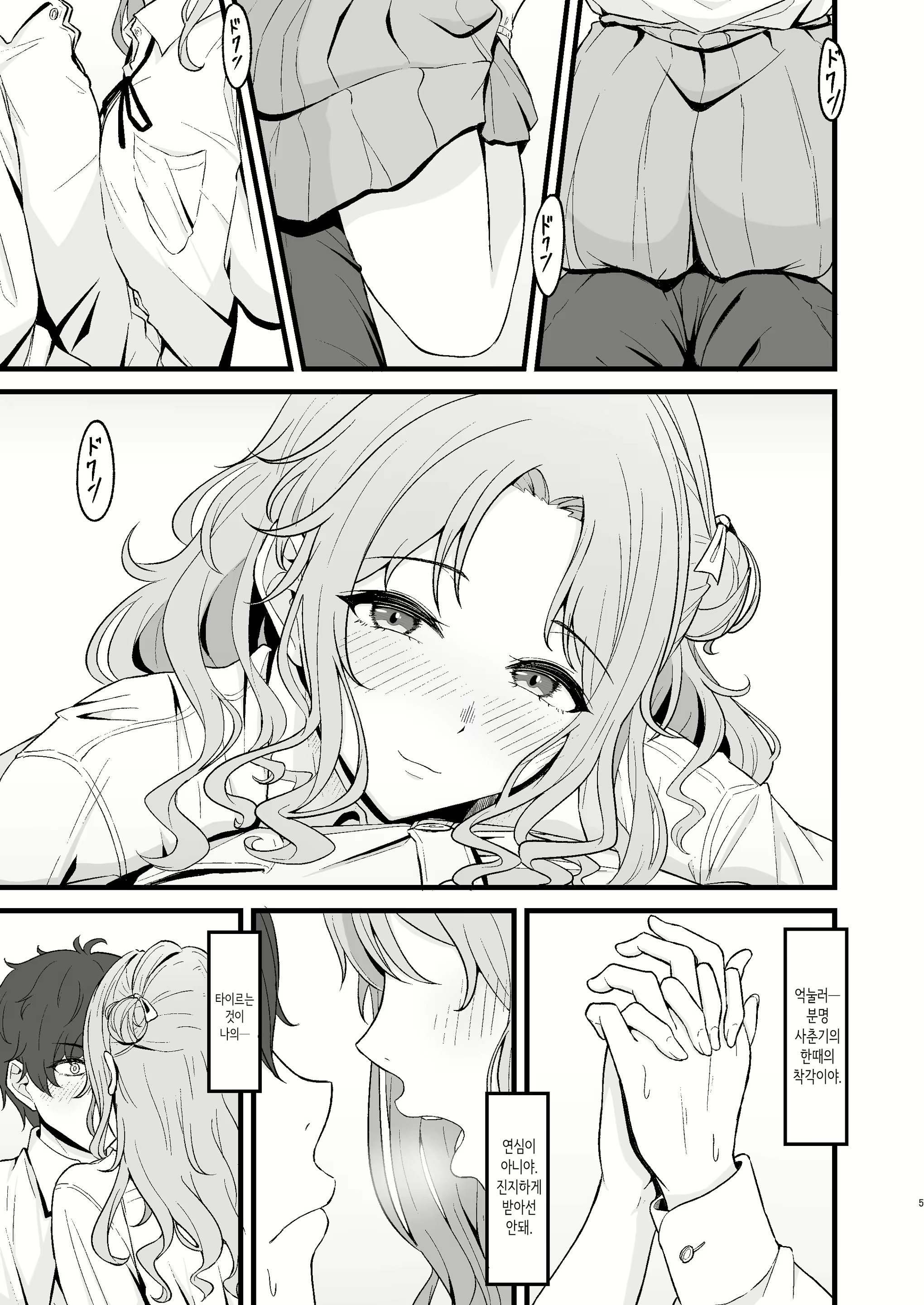 Content 2776298 - 3 페이지