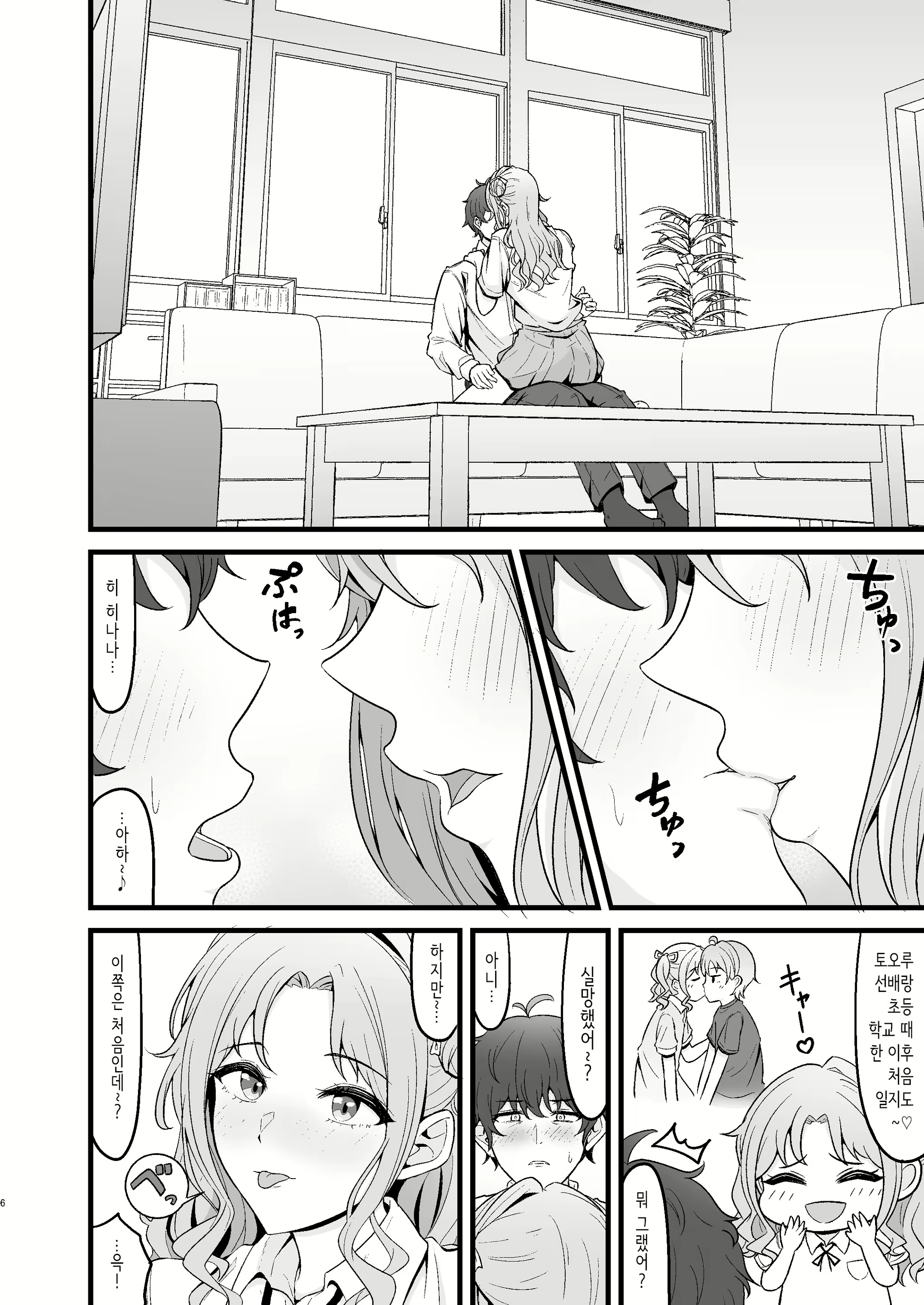 Content 2776298 - 4 페이지
