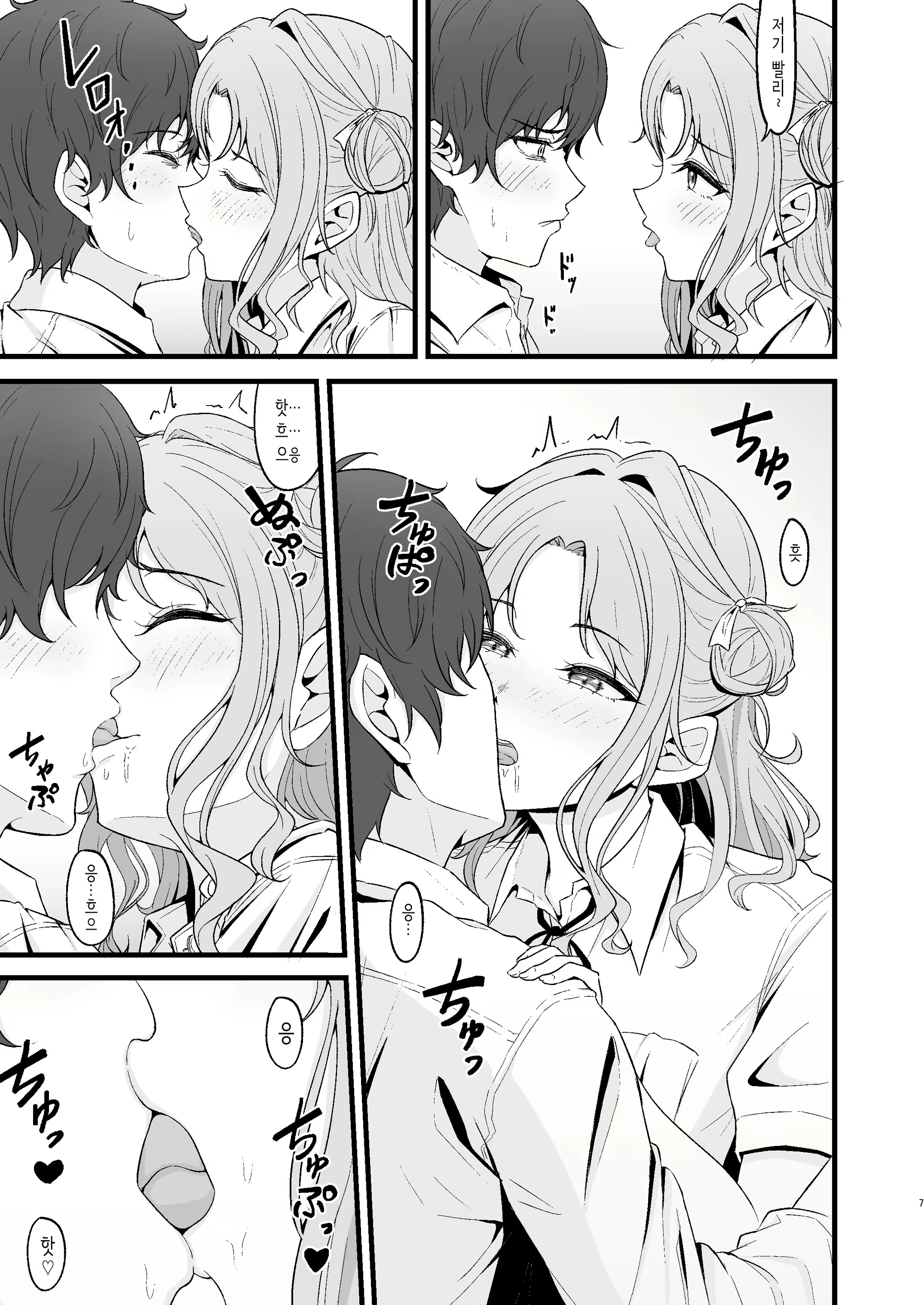 Content 2776298 - 5 페이지