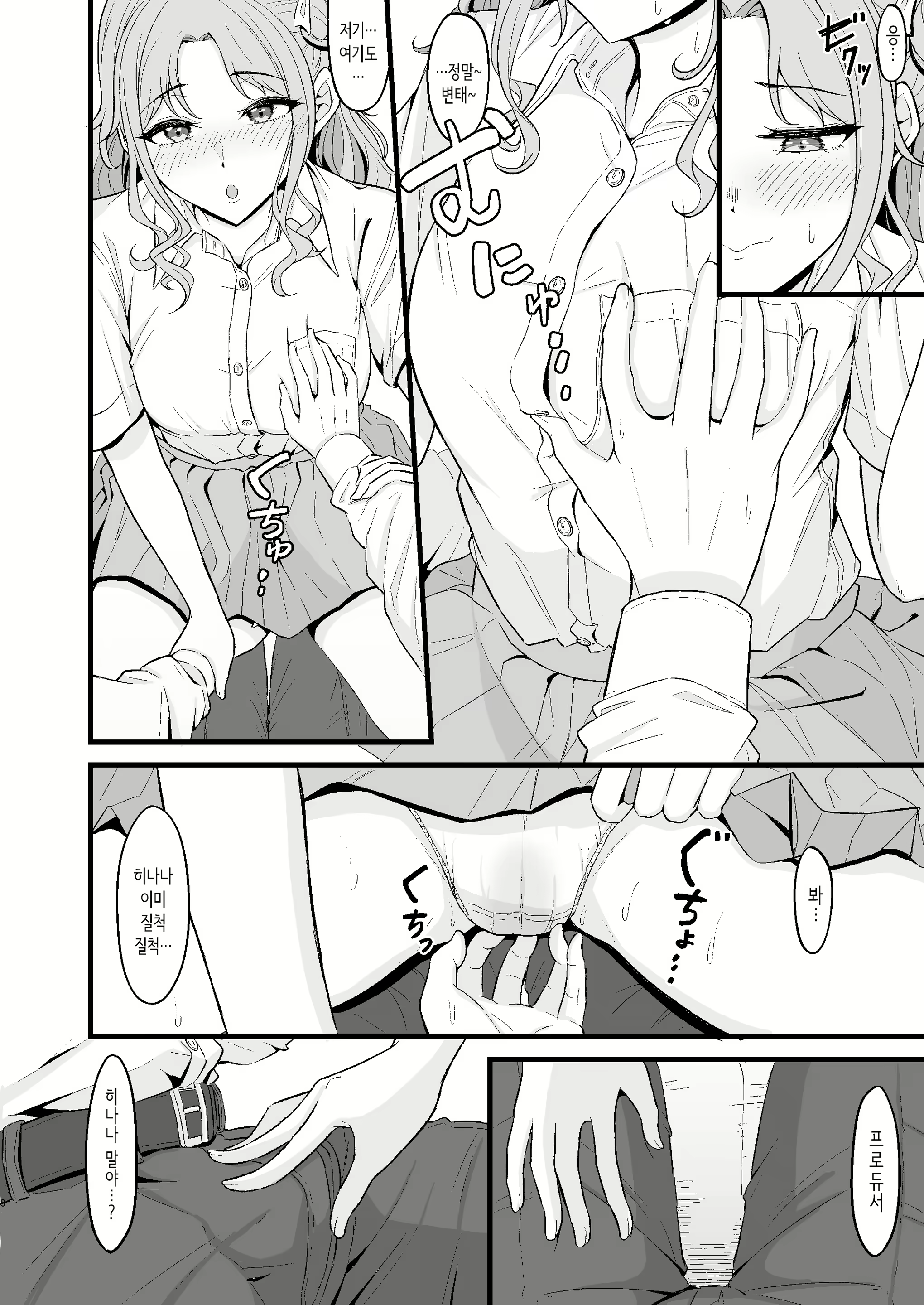 Content 2776298 - 6 페이지