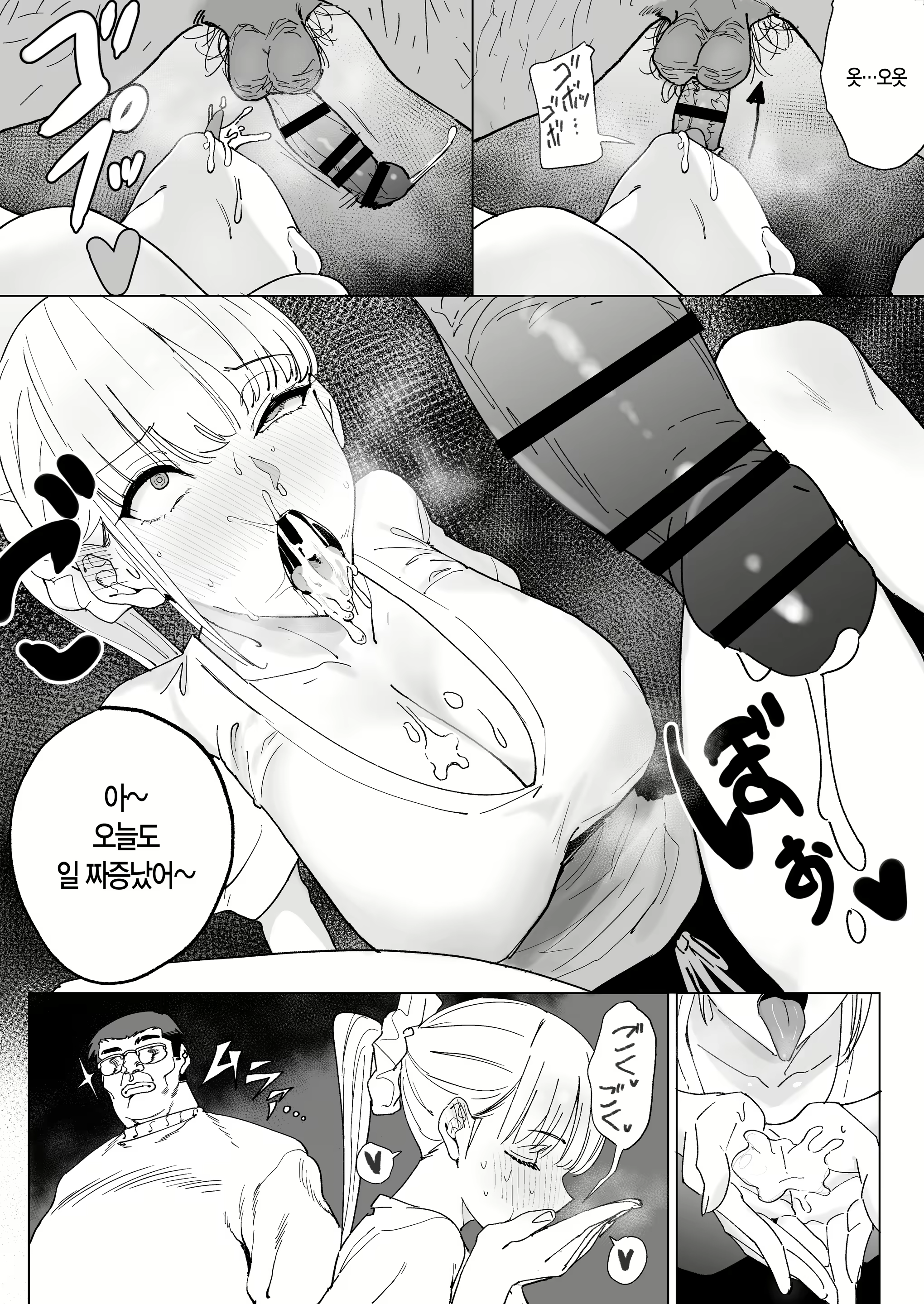 Content 2776334 - 16 페이지