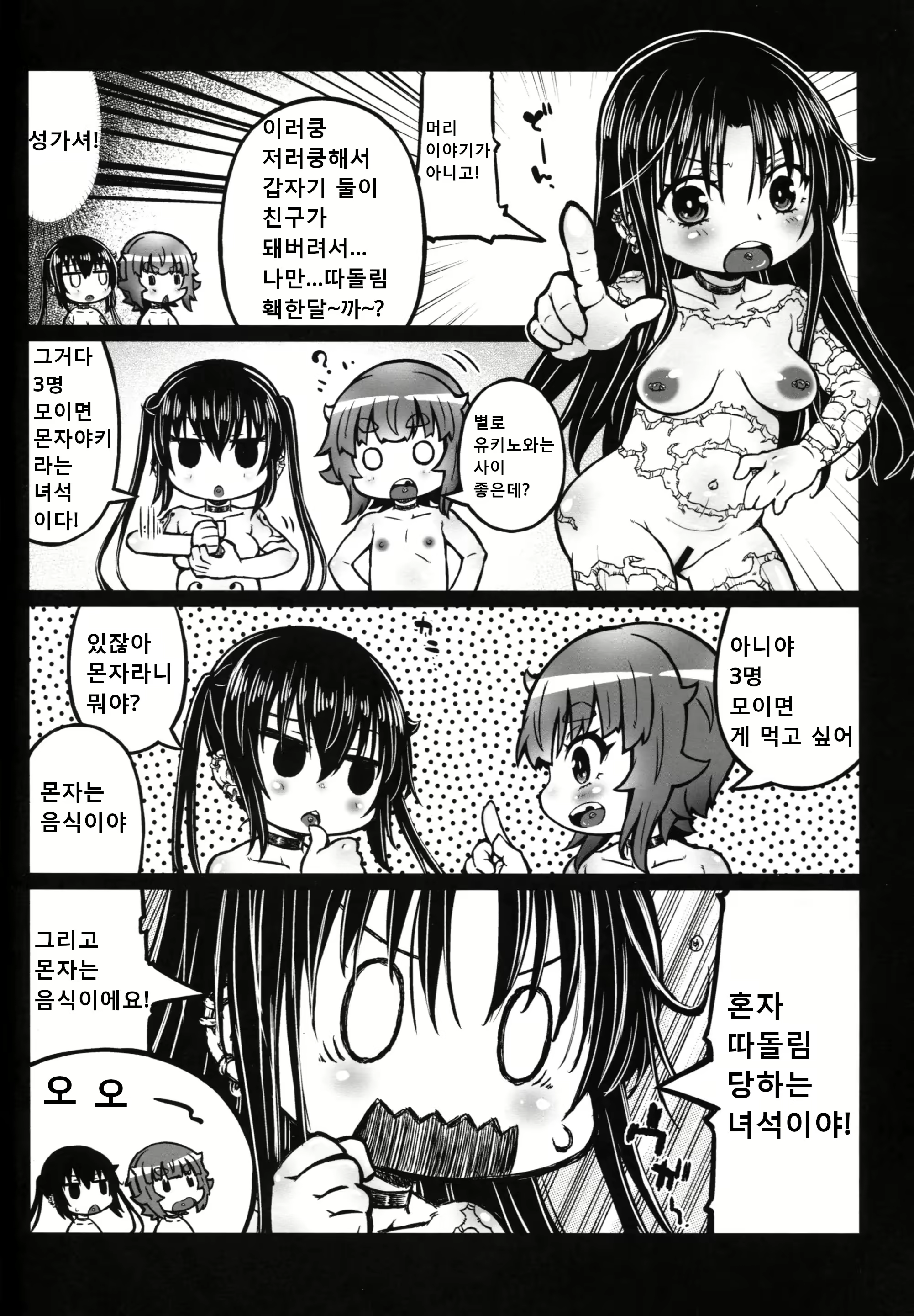 Content 2776519 - 7 페이지