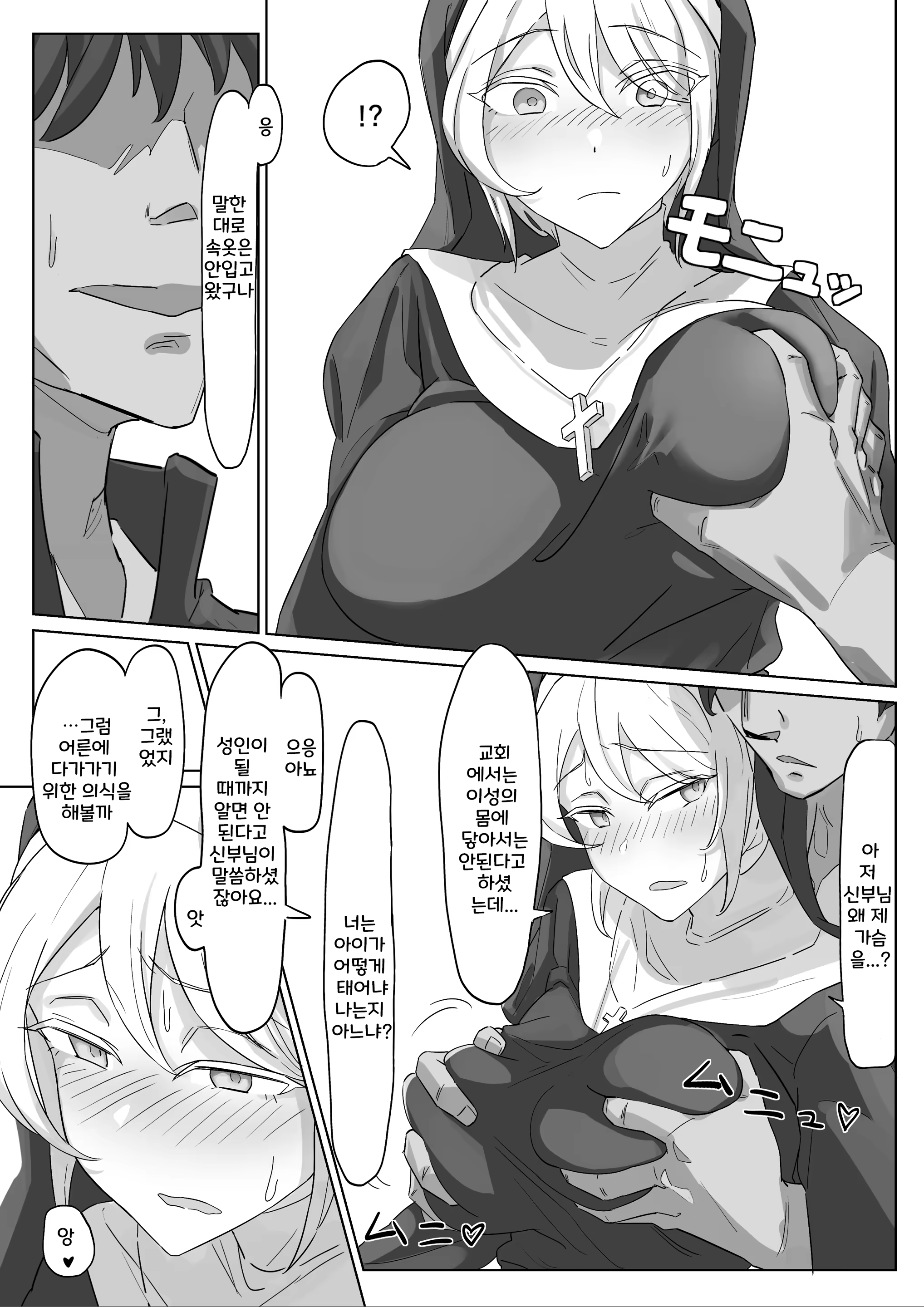 Content 2776522 - 2 페이지
