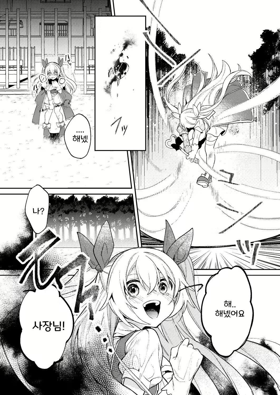 Content 2776536 - 13 페이지