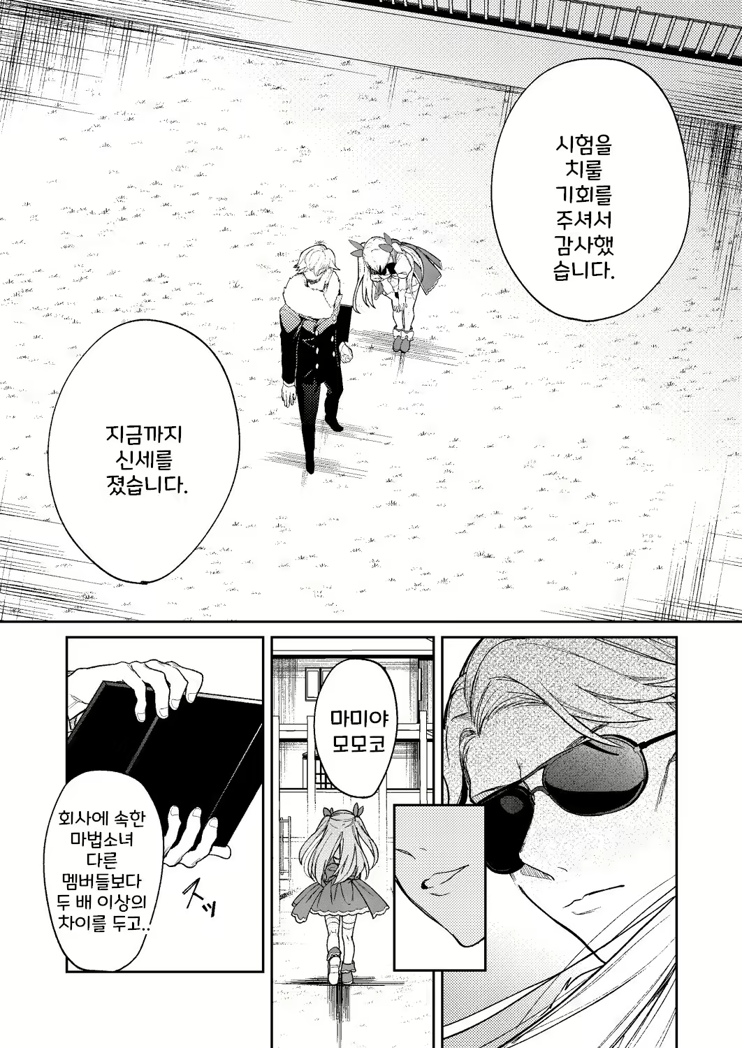 Content 2776536 - 19 페이지
