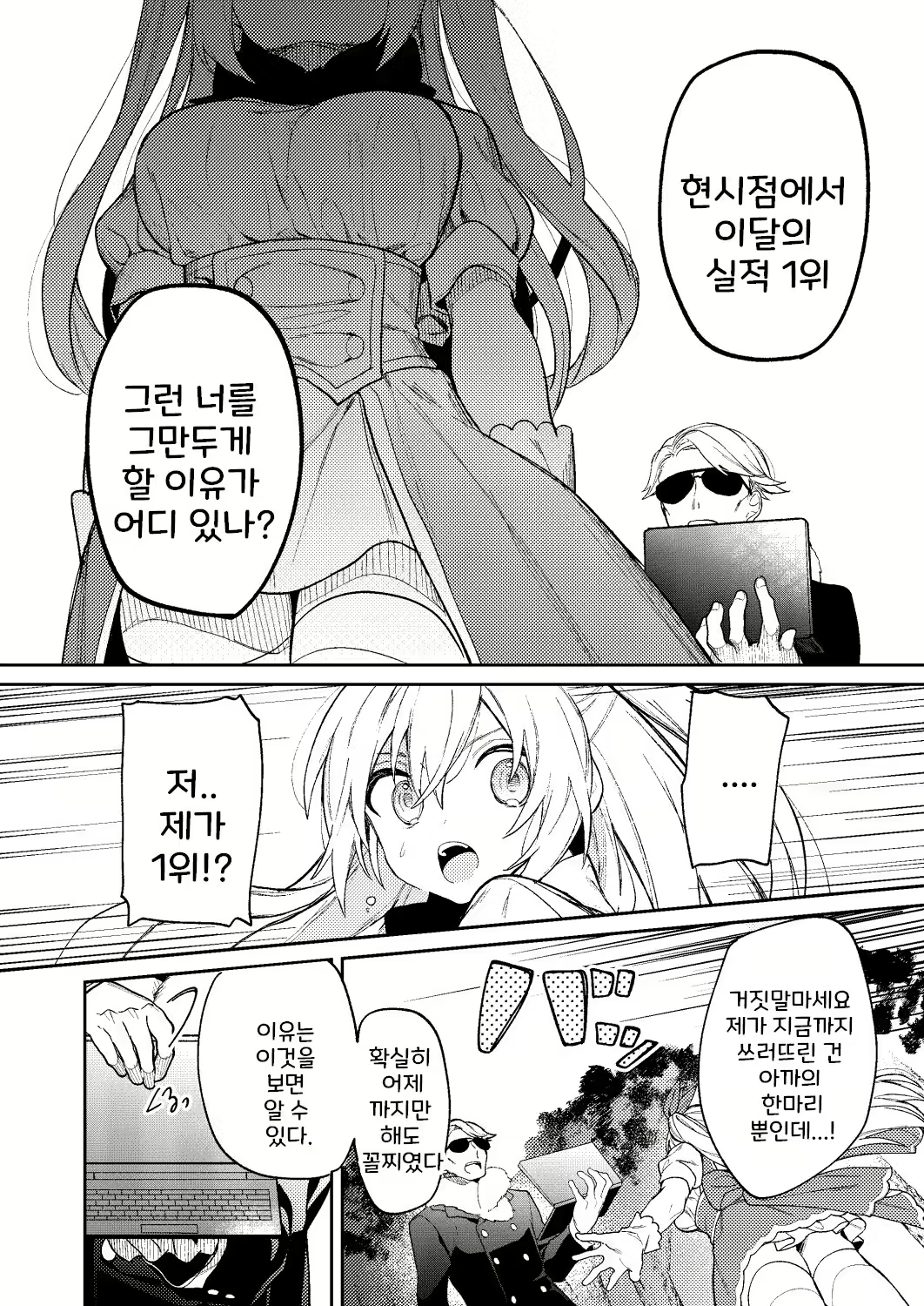Content 2776536 - 20 페이지