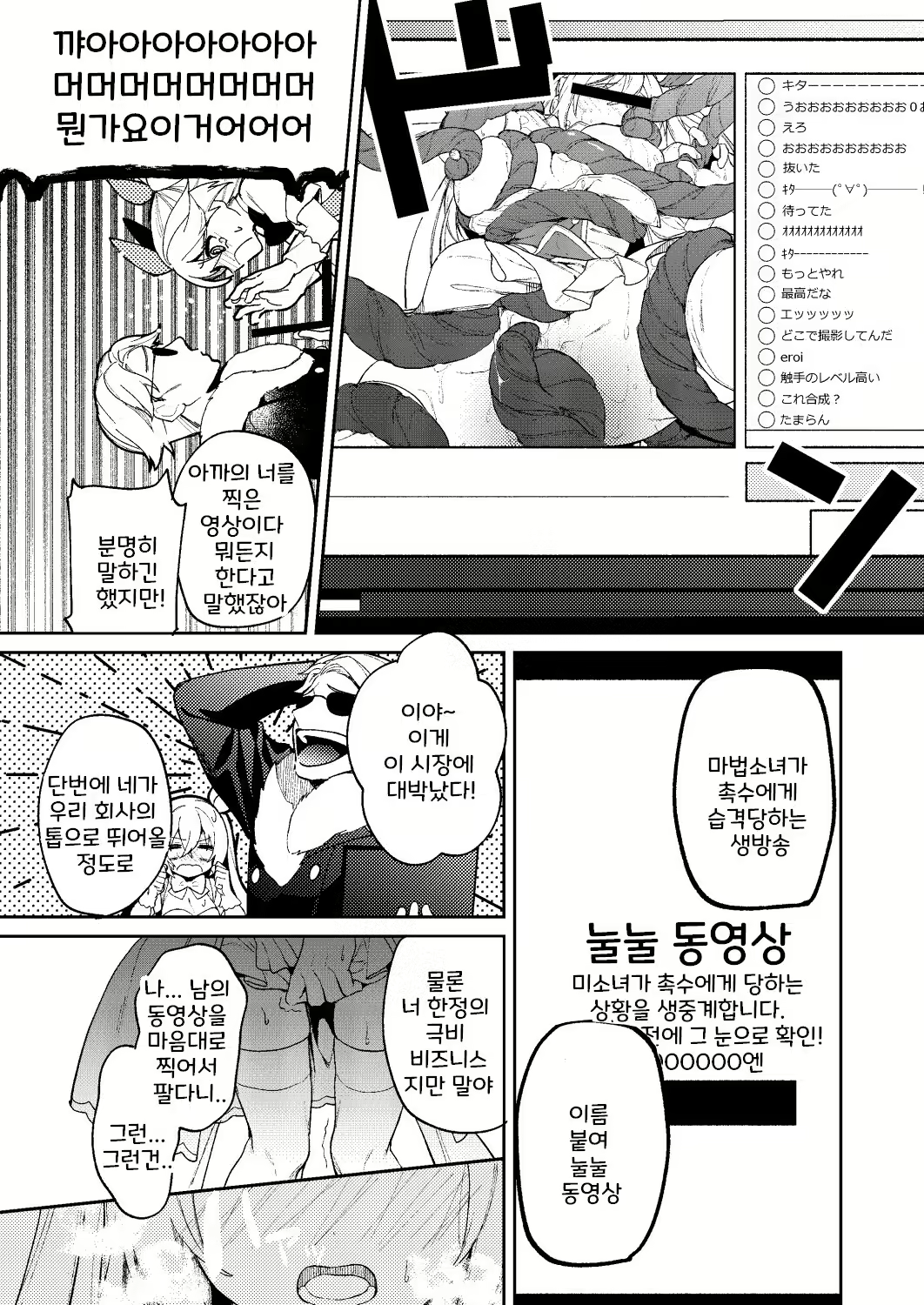 Content 2776536 - 21 페이지