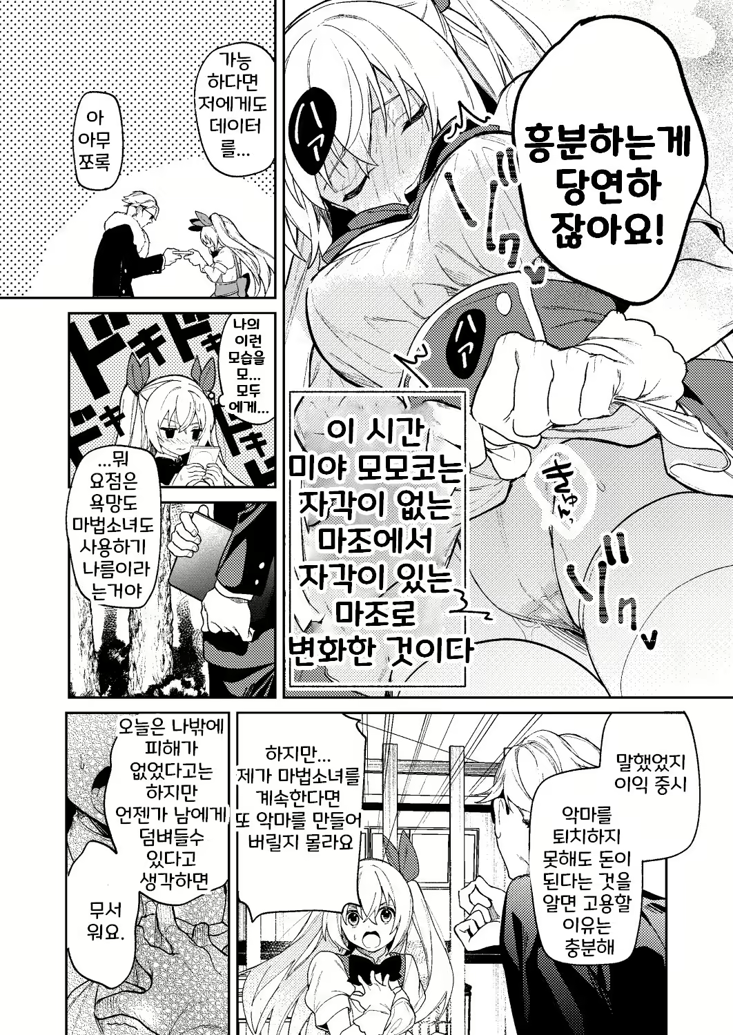 Content 2776536 - 22 페이지