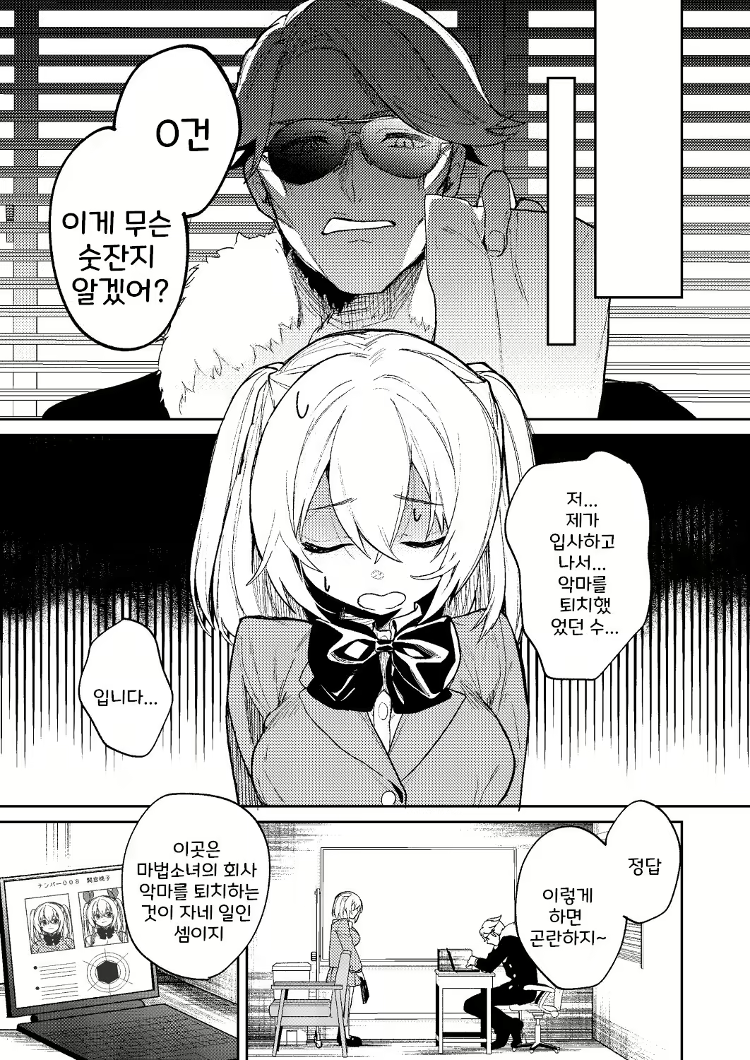 Content 2776536 - 3 페이지